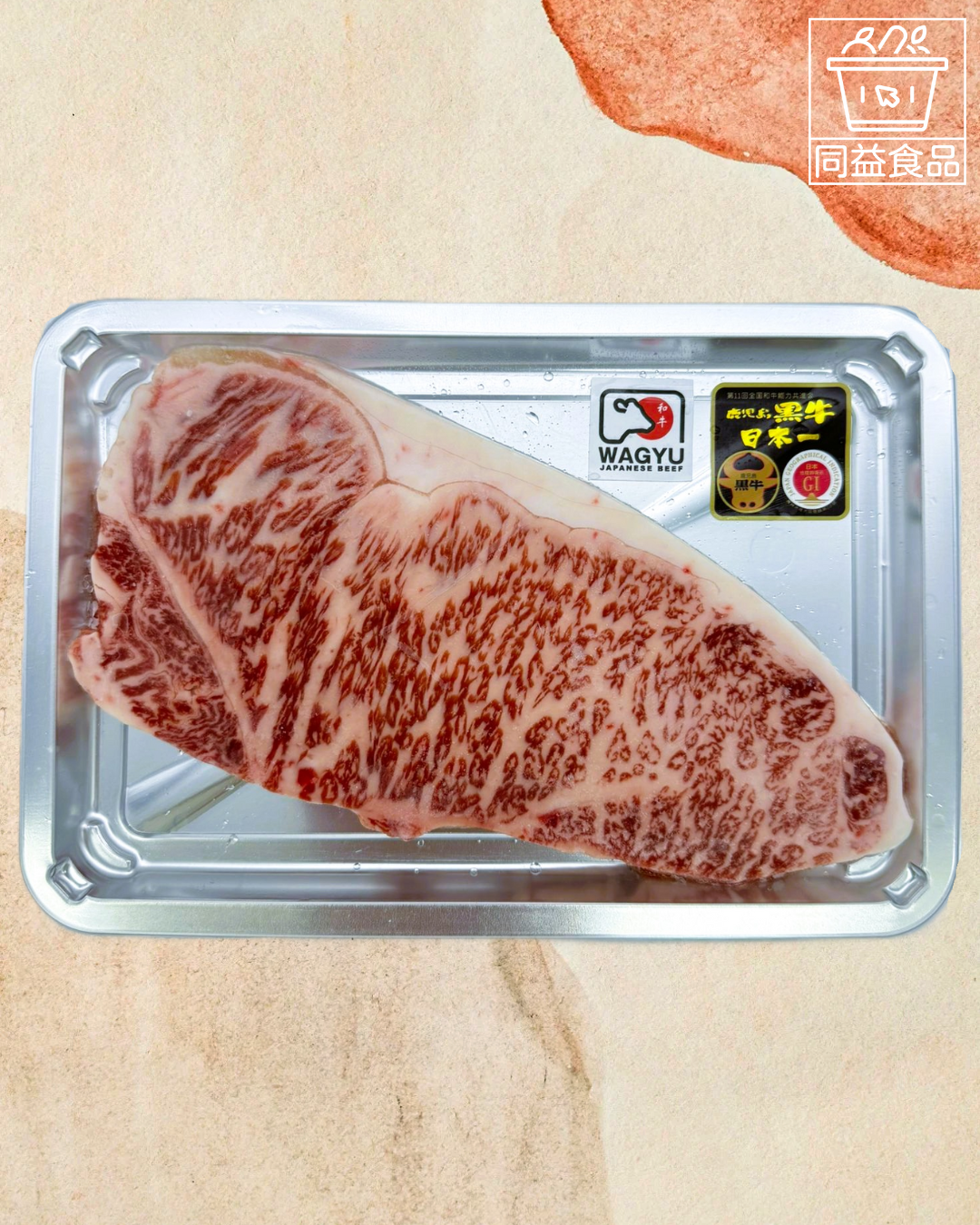 A5 Kagoshima Wagyu Beef Sirloin