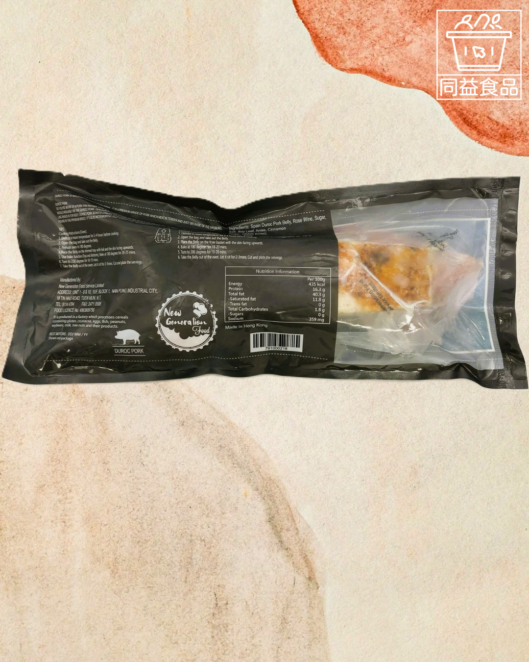 Duroc Roast Pork Belly (Cooked)