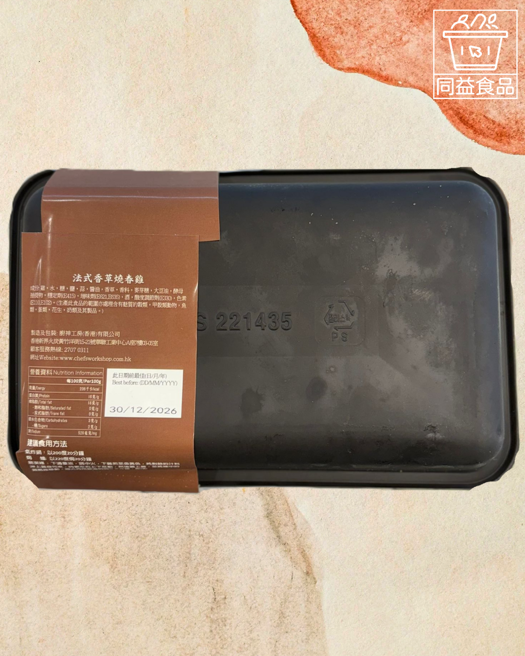 法式香草燒春雞(半隻)