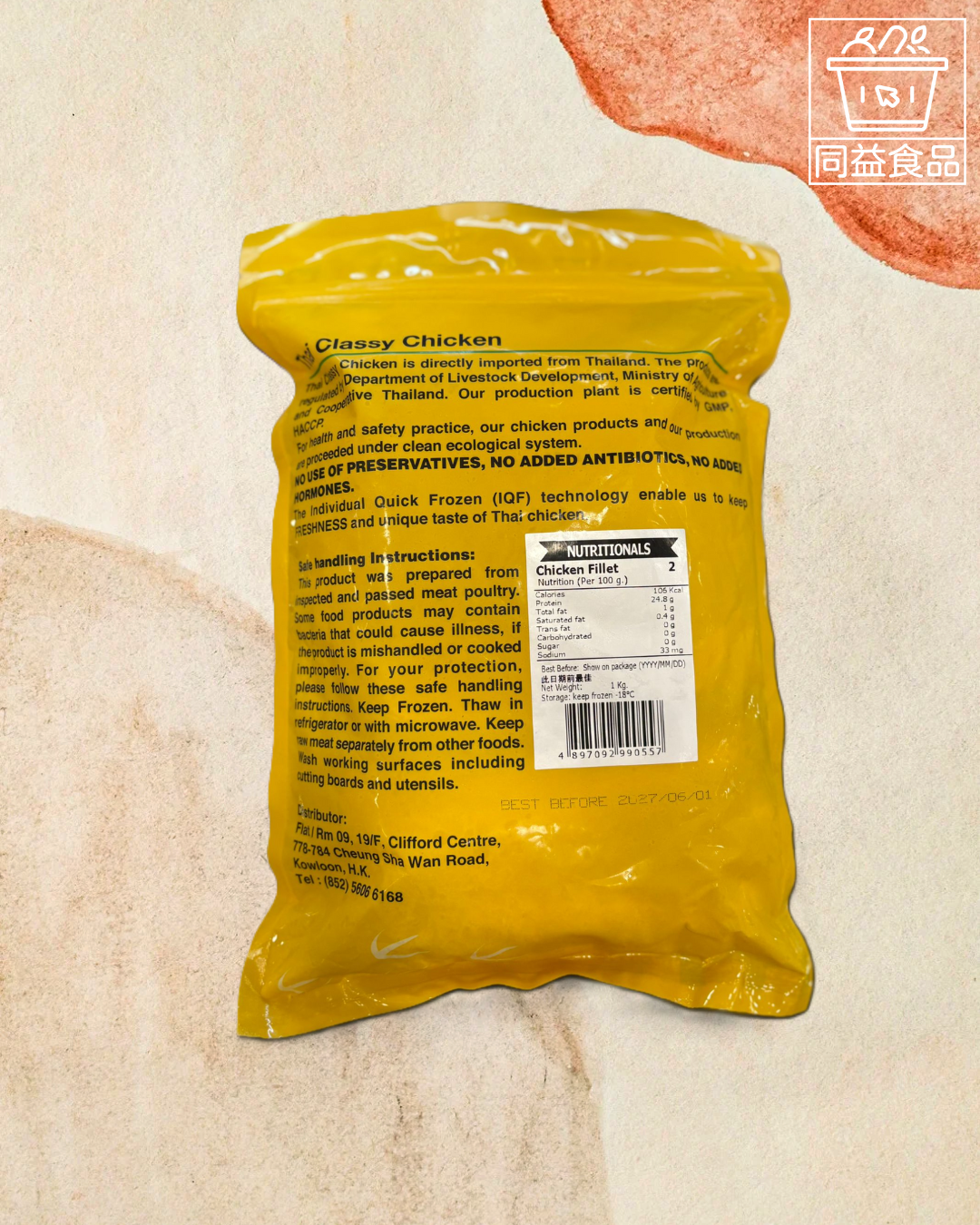 Thai King Chicken Hormone-Free Chicken Fillet