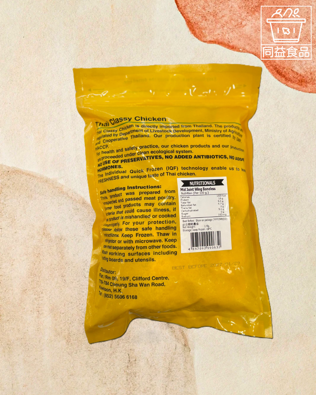 Thai Royal Chicken Hormone-Free Boneless Chicken Wing