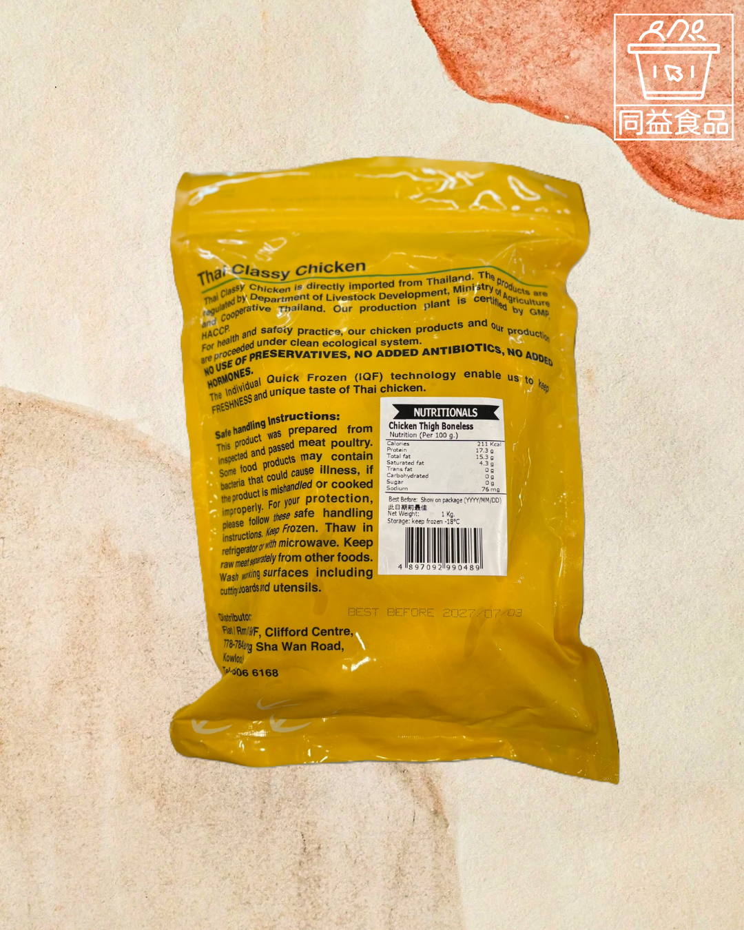 Thai Royal Chicken Hormone-Free Boneless Chicken Top Steak