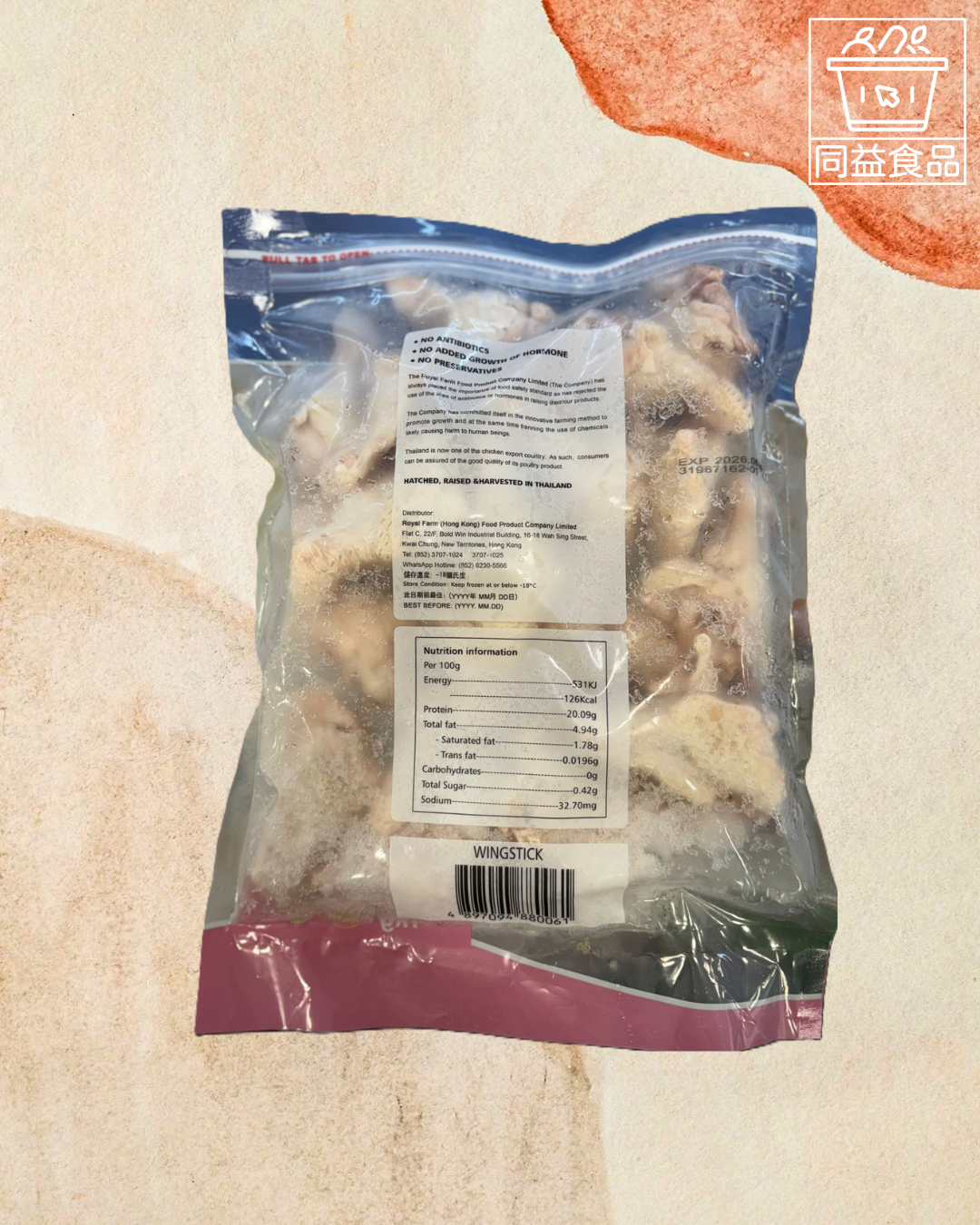 Thai Royal Farm Hormone-Free Chicken Wing Hammer