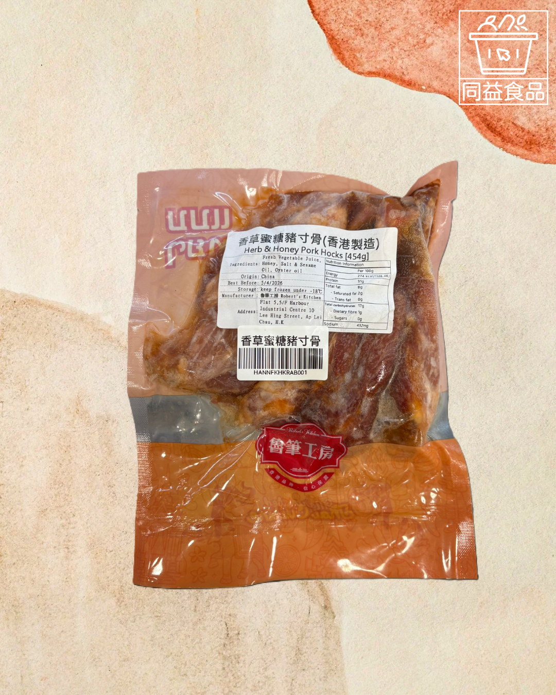 Vanilla Honey Pork Bone