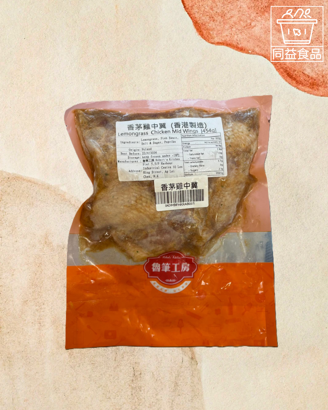 Lemongrass Chicken Wing