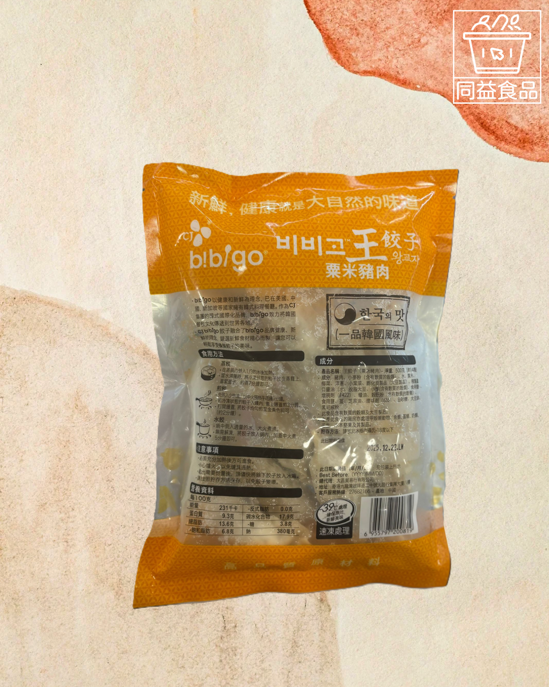 CJ Bibigo 粟米豬肉王餃子