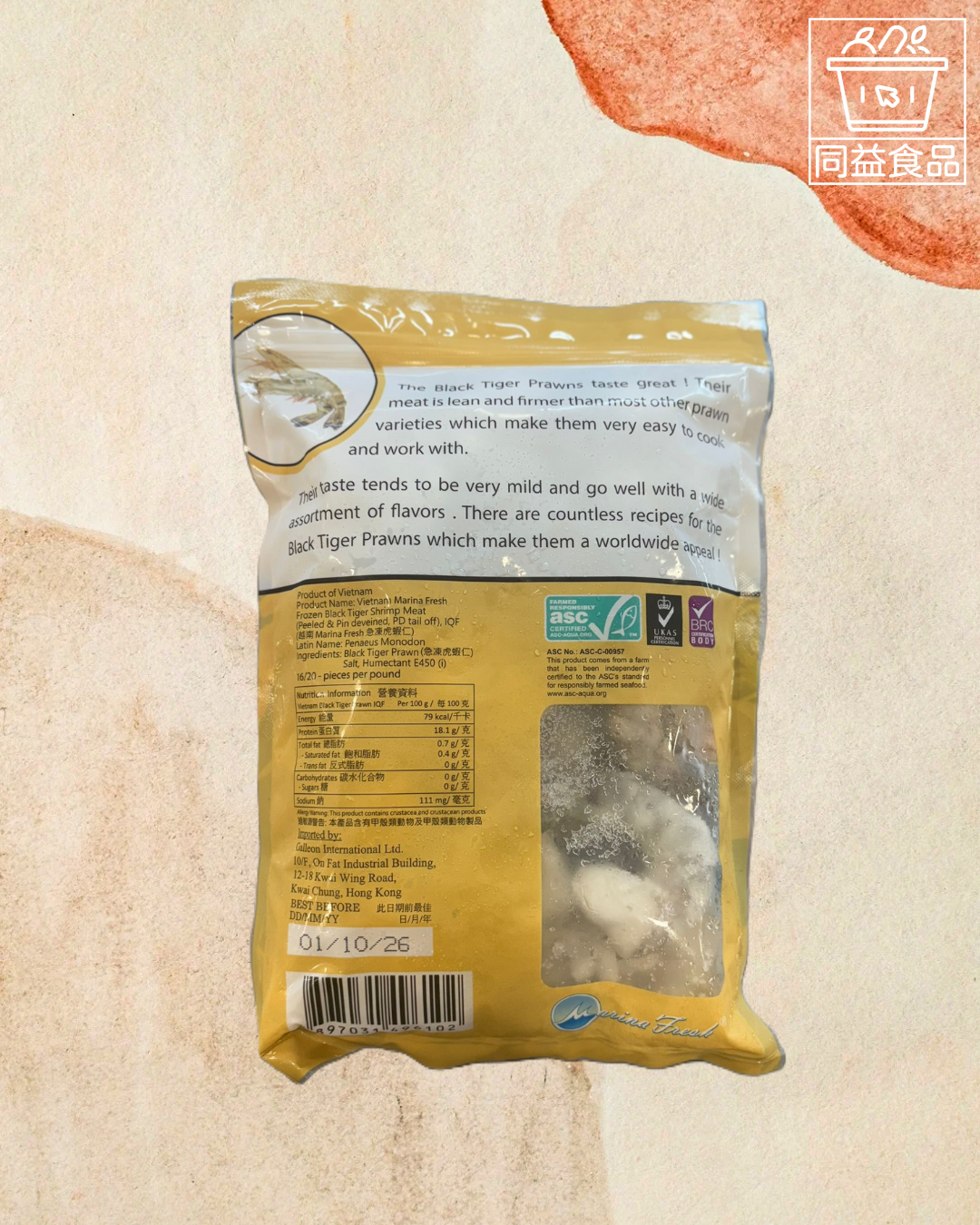 越南珍寶虎蝦仁16/20