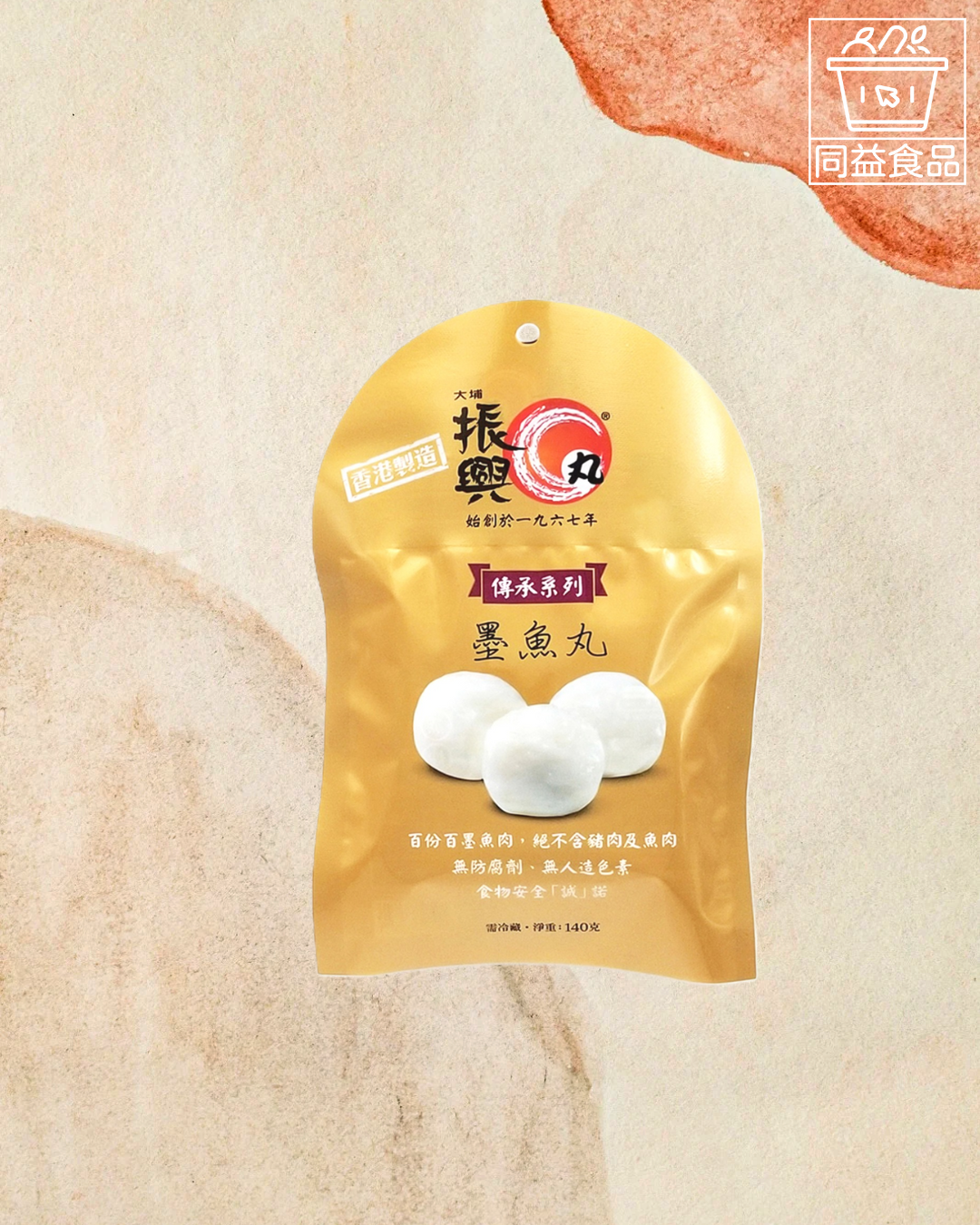 Tai Po Zhenxing Cuttlefish Balls