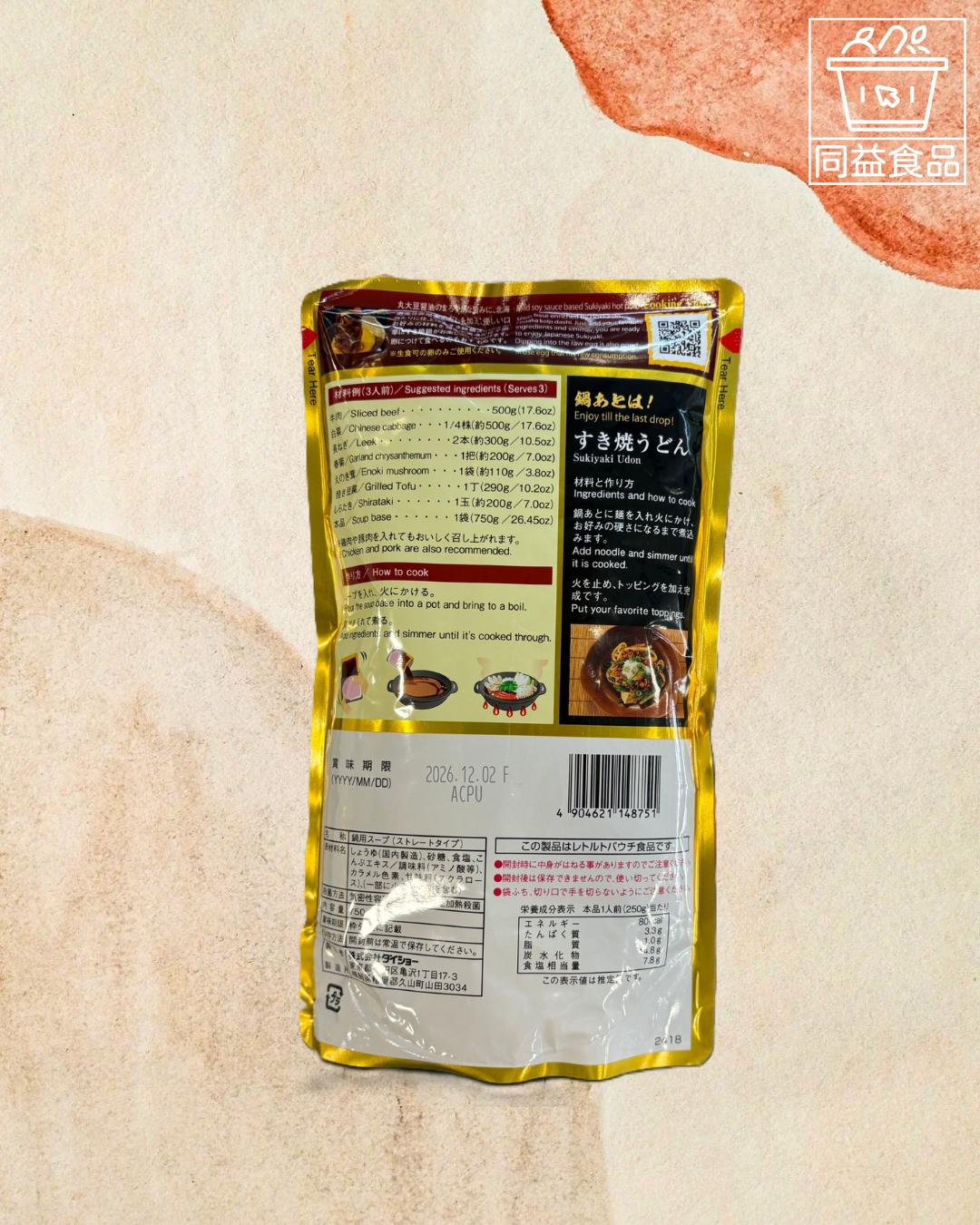 Daisho Sweet Potato Cheese Hot Pot Soup Base