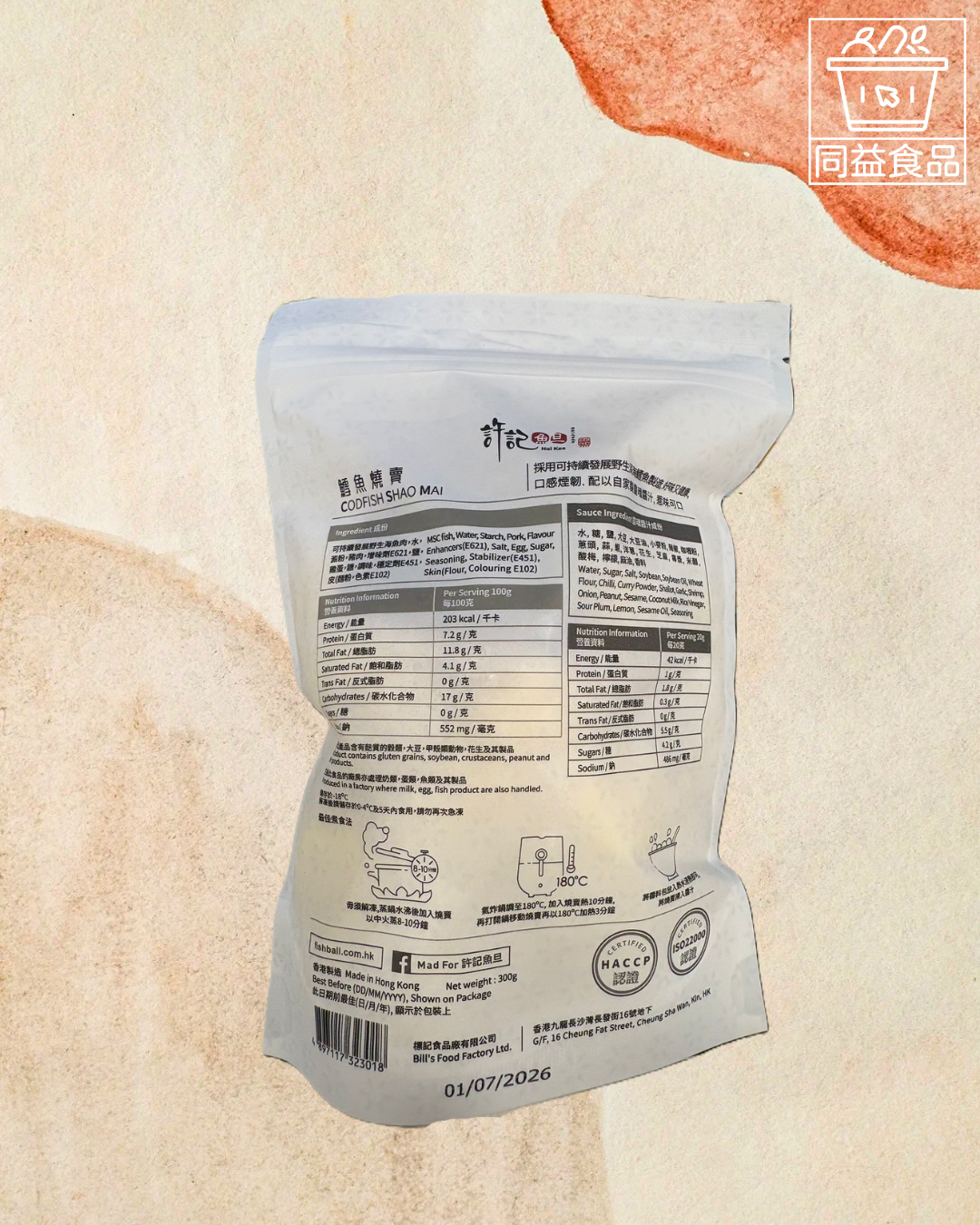 Xu Ji Codfish Siew Mai