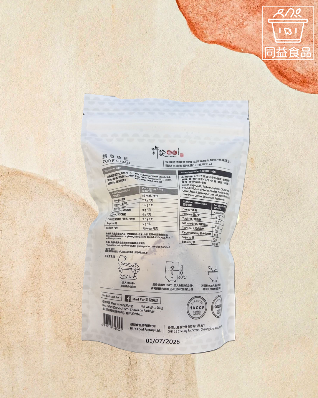 Xu Ji Cod Fish Balls