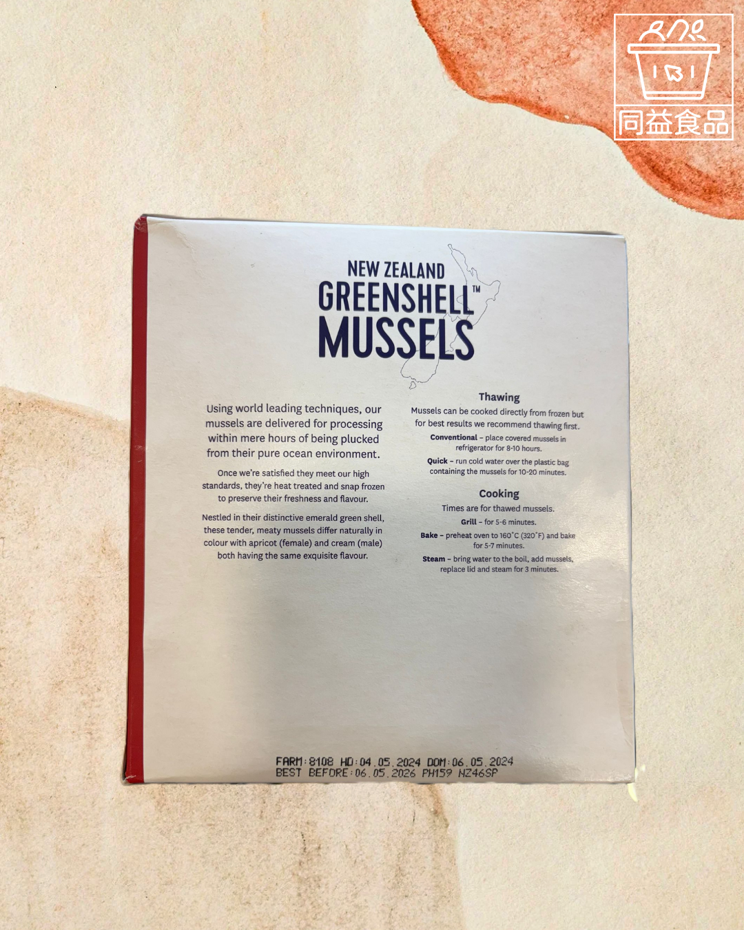 New Zealand Talley's Mussels