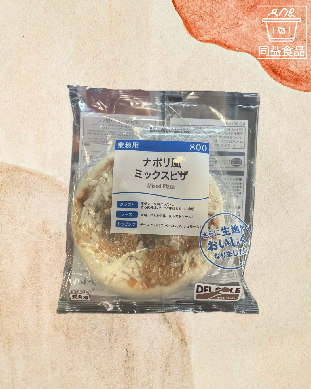 Japanese Delsole 7-color assorted pizza