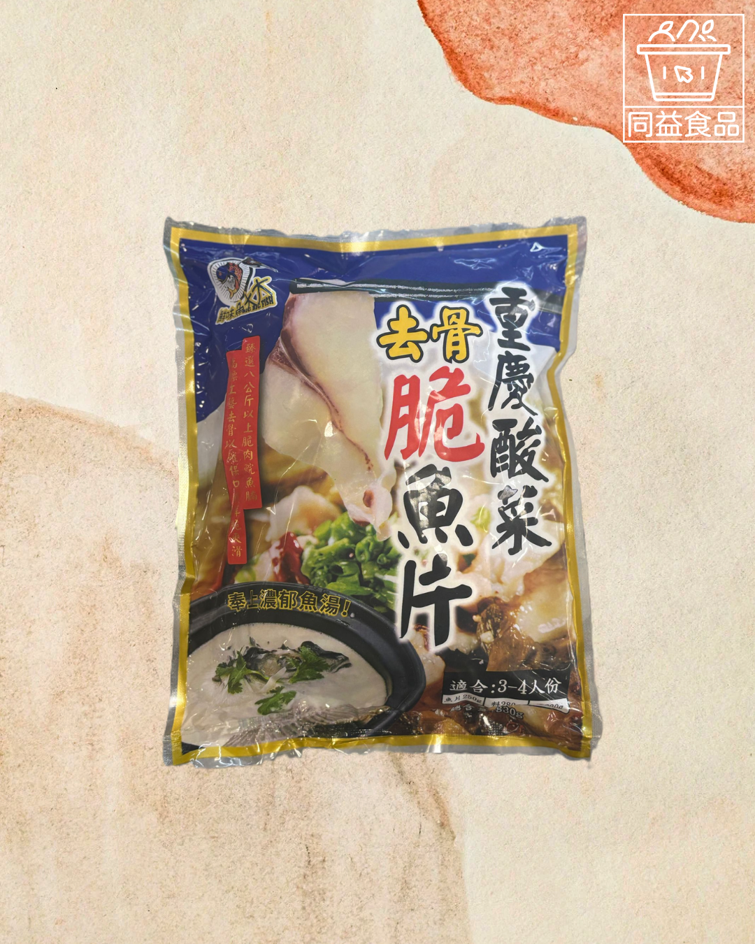Chongqing Pickled Fish