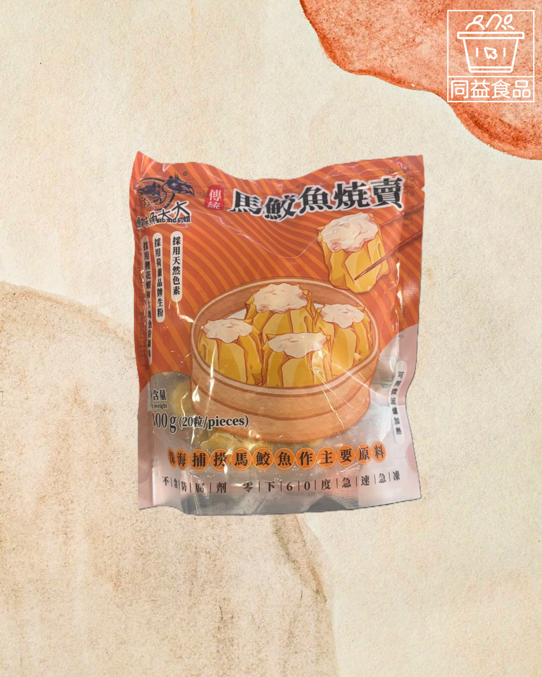 Ma Fu Fish Meat Siu Mai