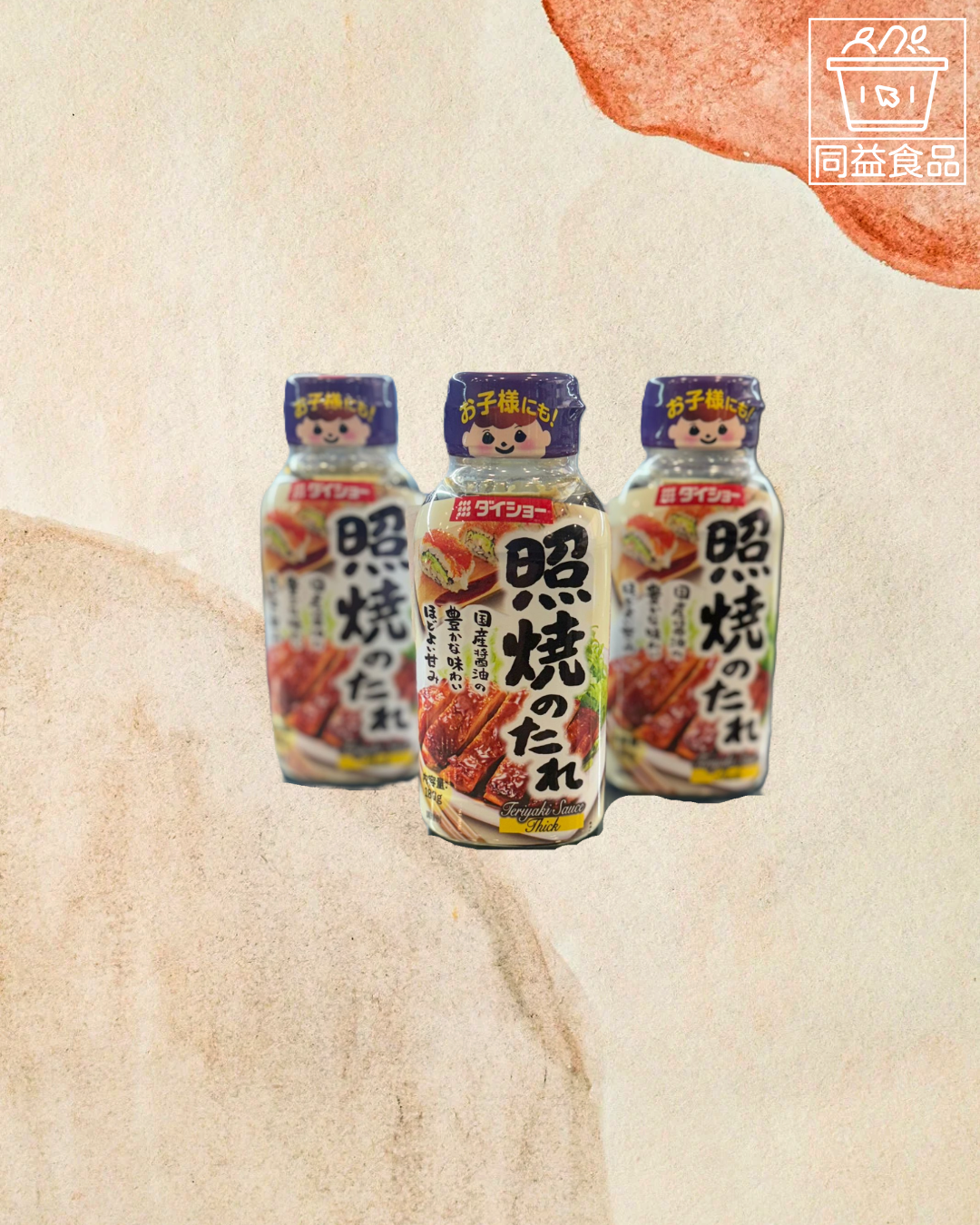 Japanese Teriyaki Sauce for Kids