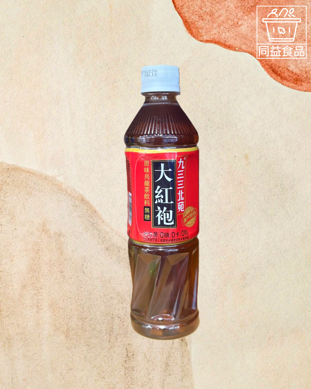 澳門933北苑大紅袍