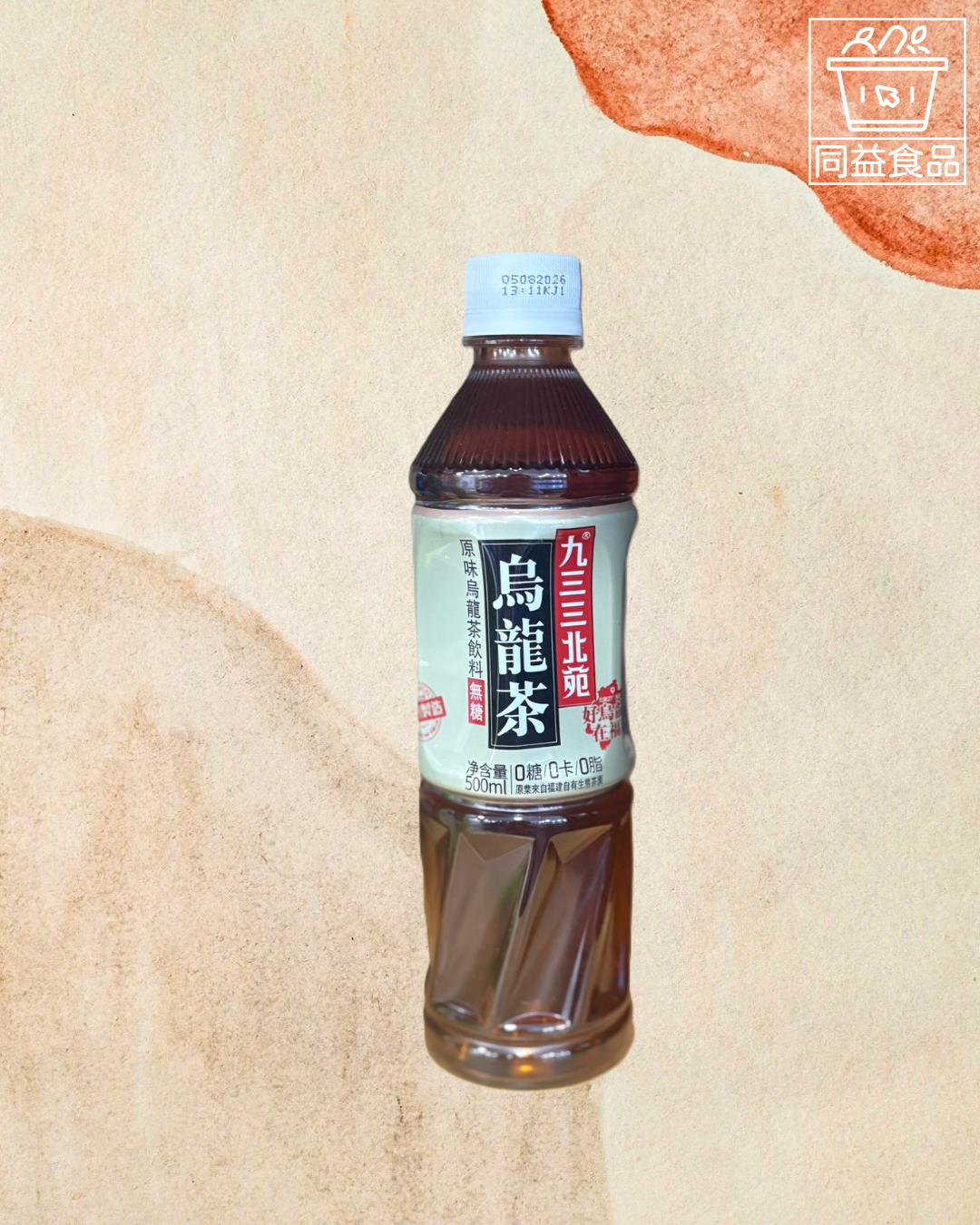 澳門933北苑烏龍茶