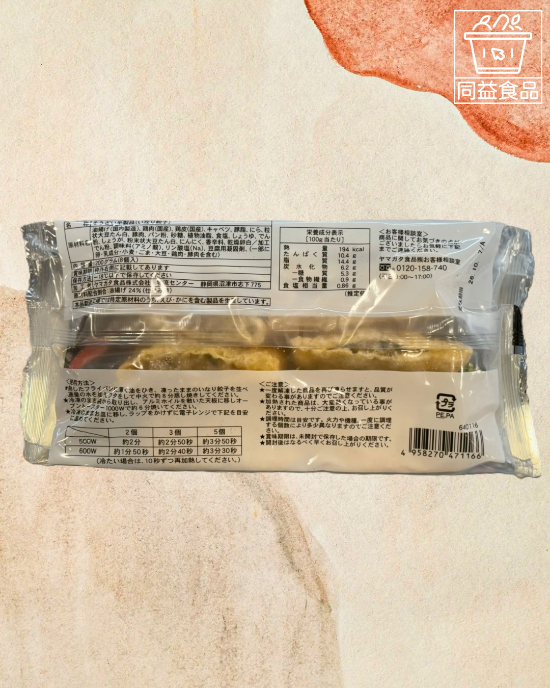 Japanese scallop sausage