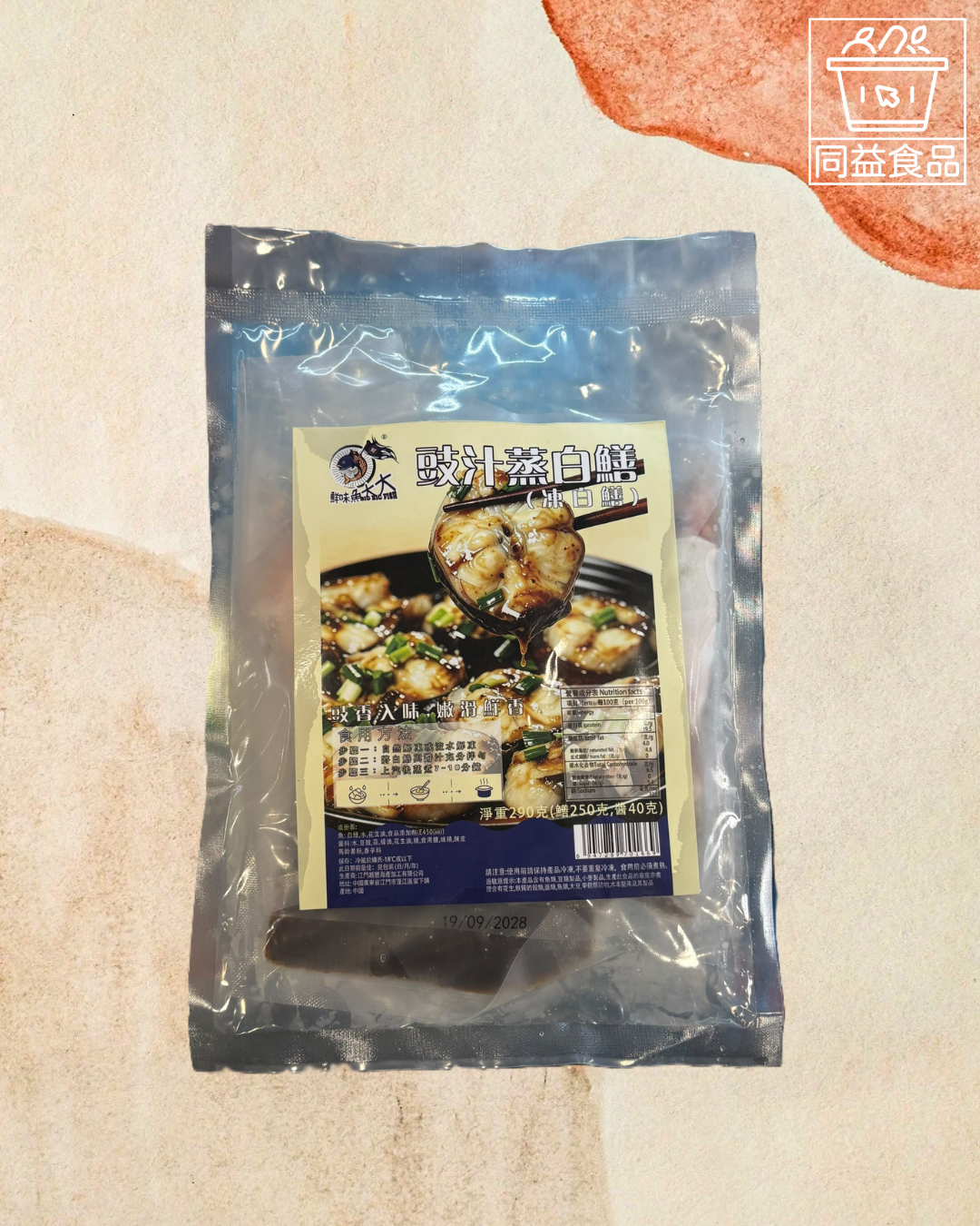 Crispy eel slices