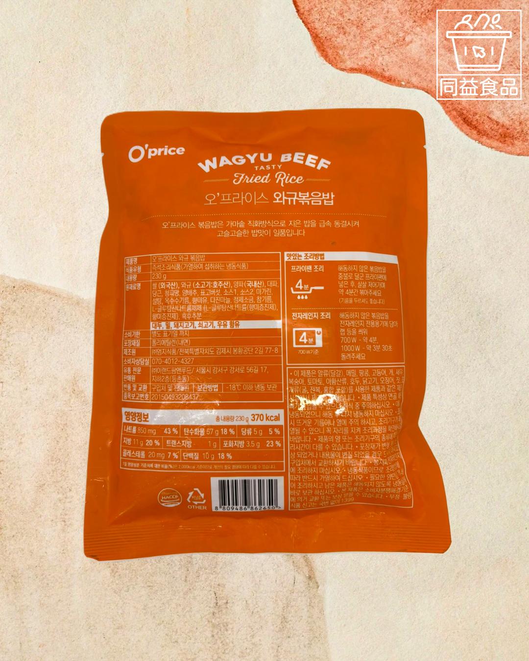 韓國O'price和牛炒飯
