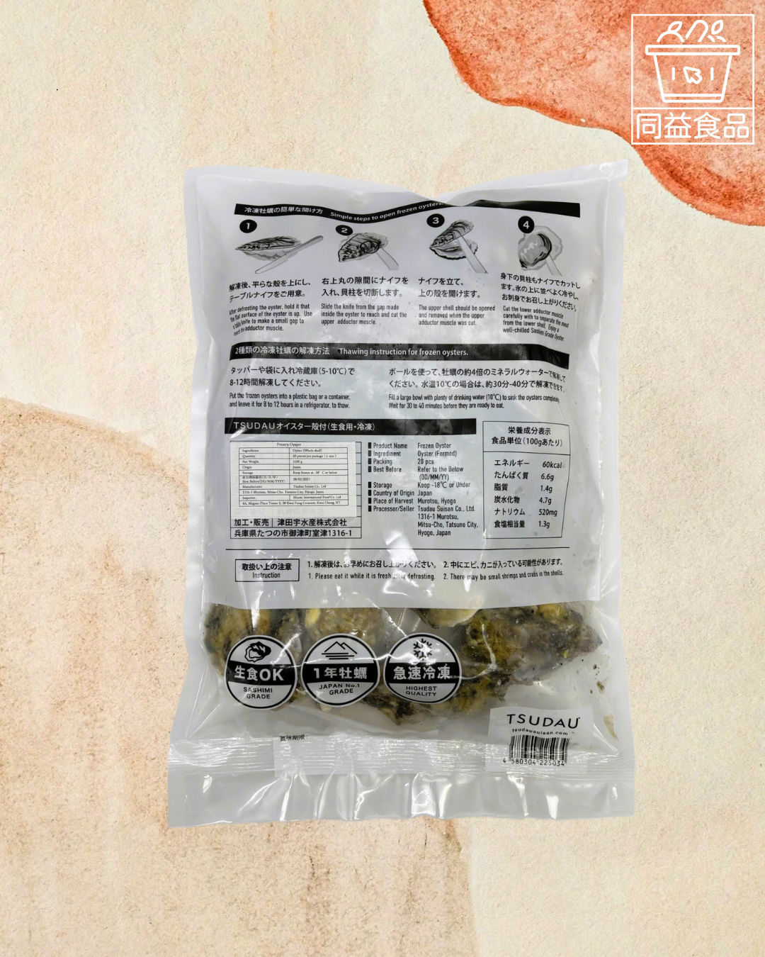 Japanese Murozu Whole Shell Sashimi Oysters (L)