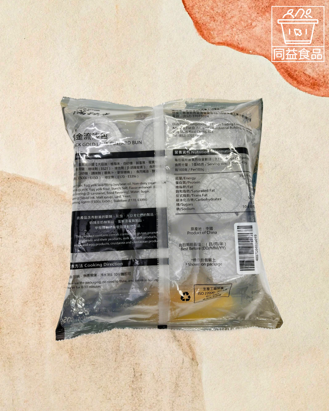 Manqiuxiang Black Gold Quicksand Bun