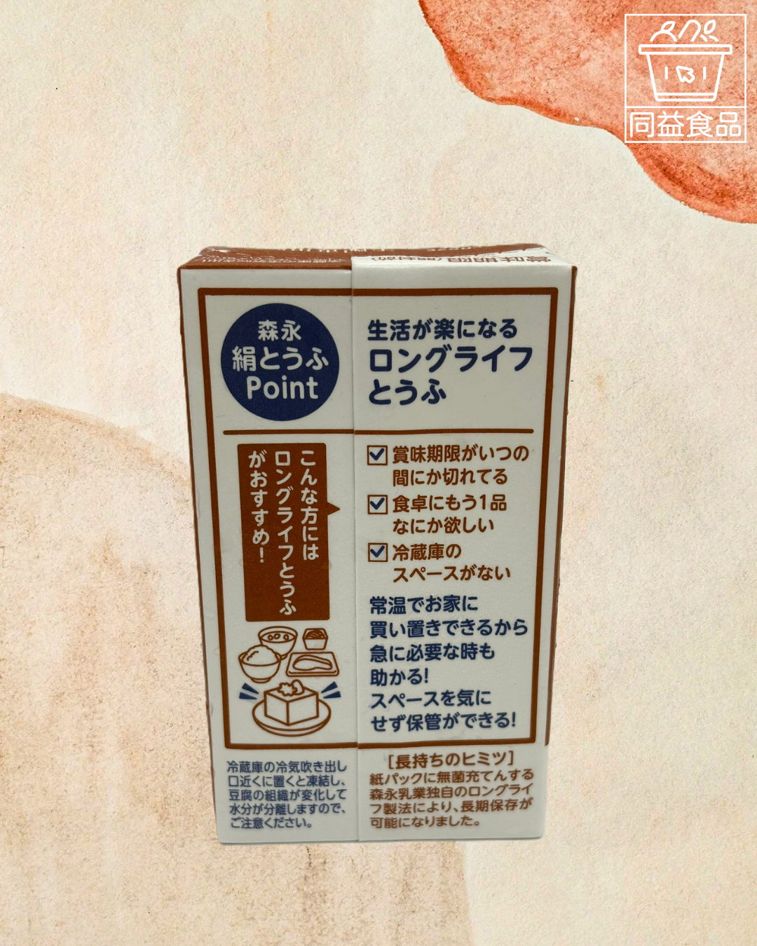 日本森永料理用絹豆腐
