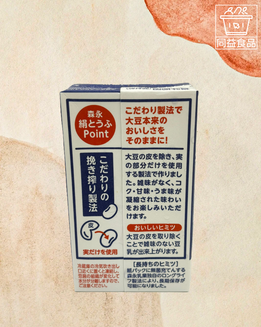Japanese Morinaga Silk Tofu