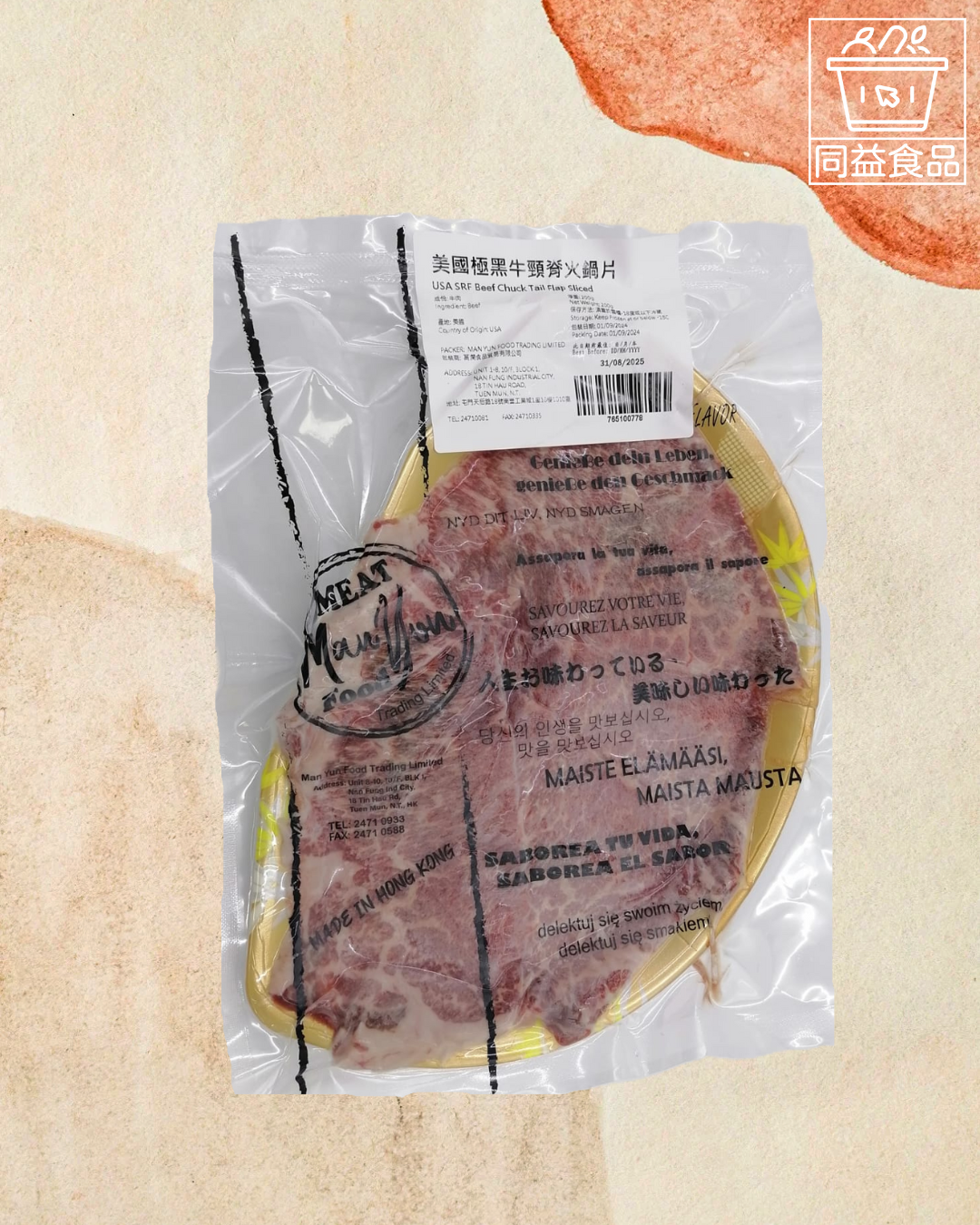 American beef neck fillet