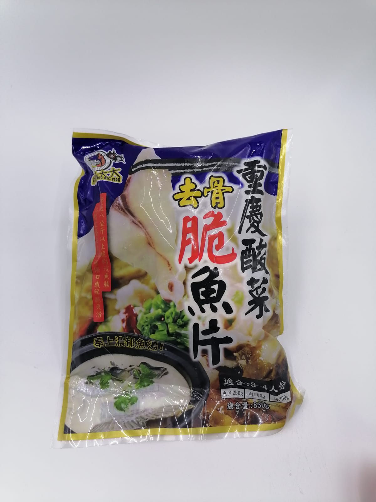 Chongqing Pickled Fish
