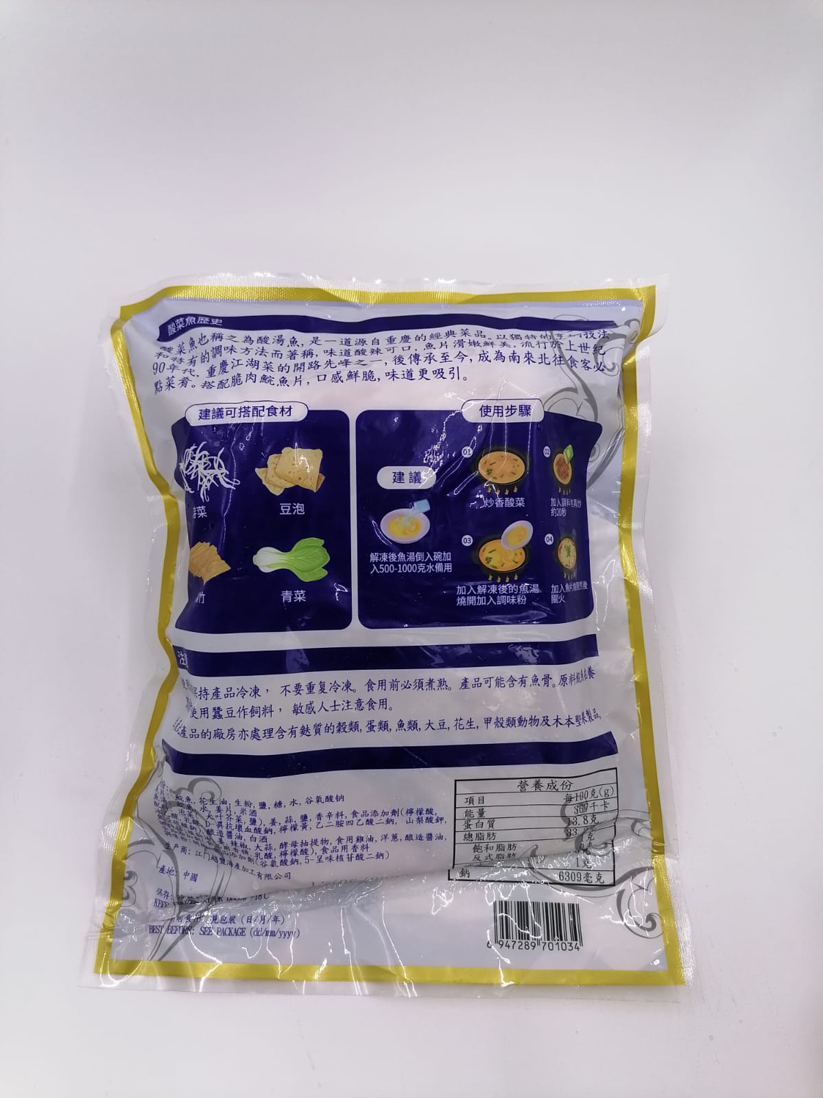 Chongqing Pickled Fish