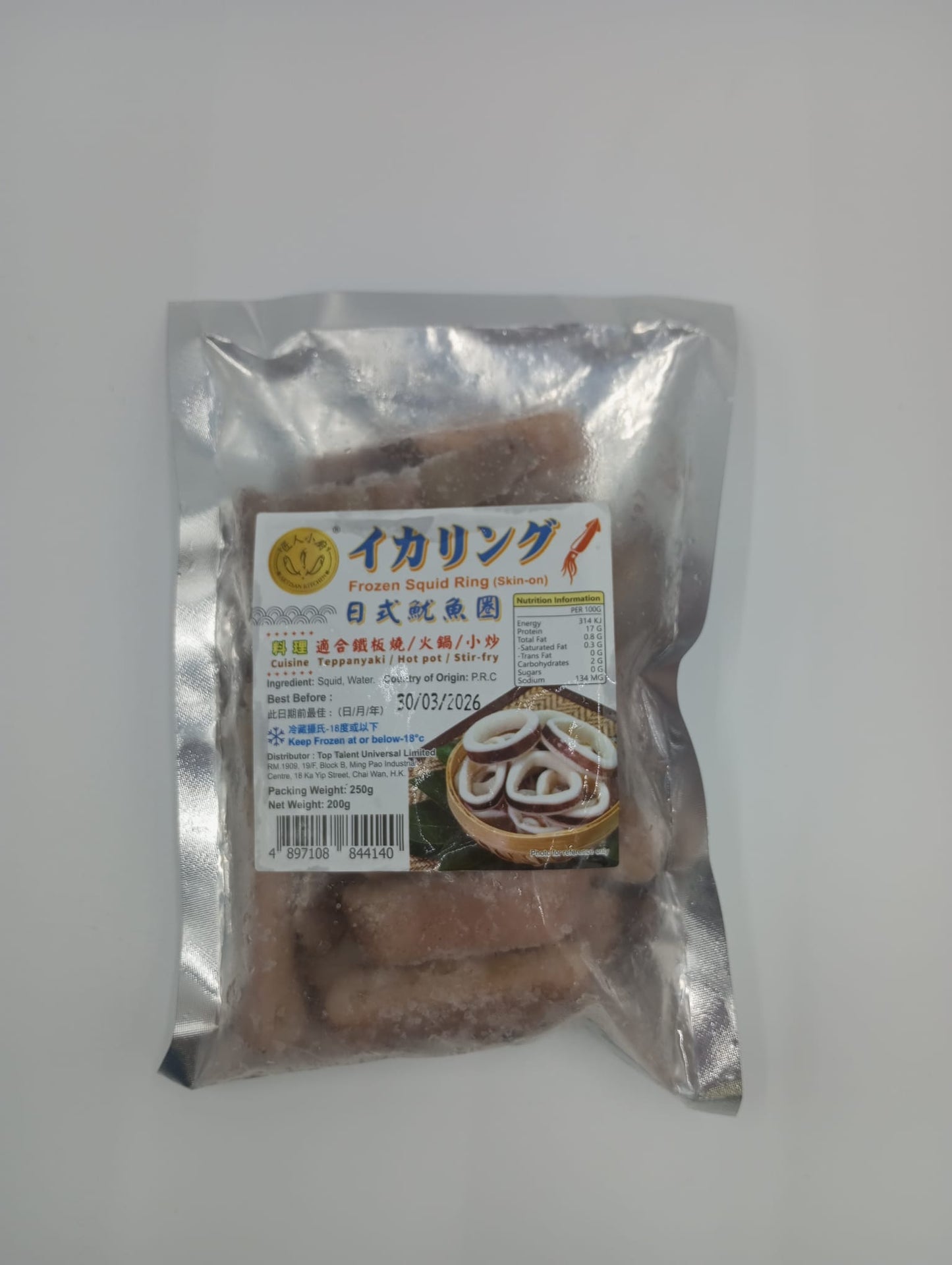 Squid rings with skin