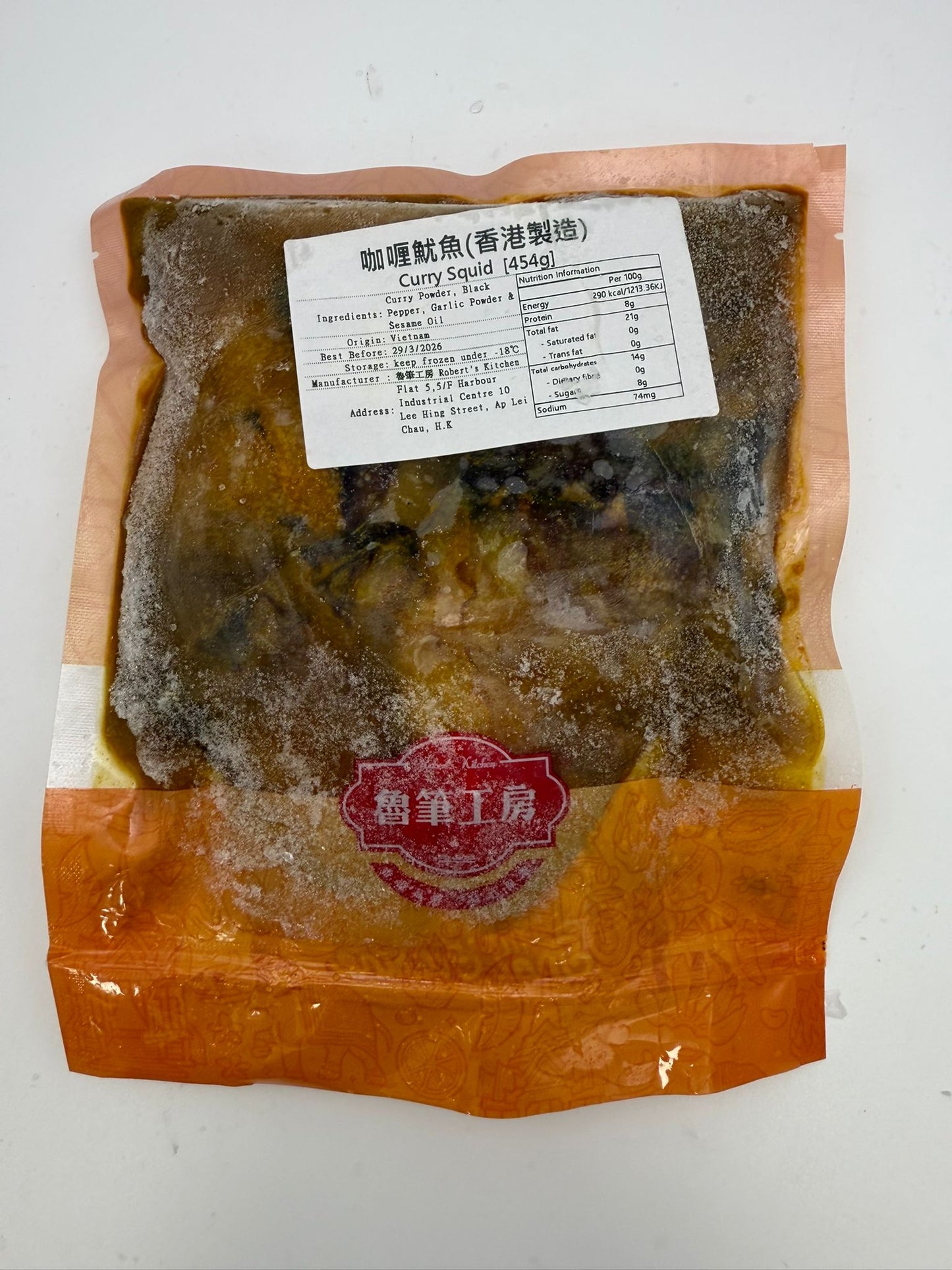Curry Squid