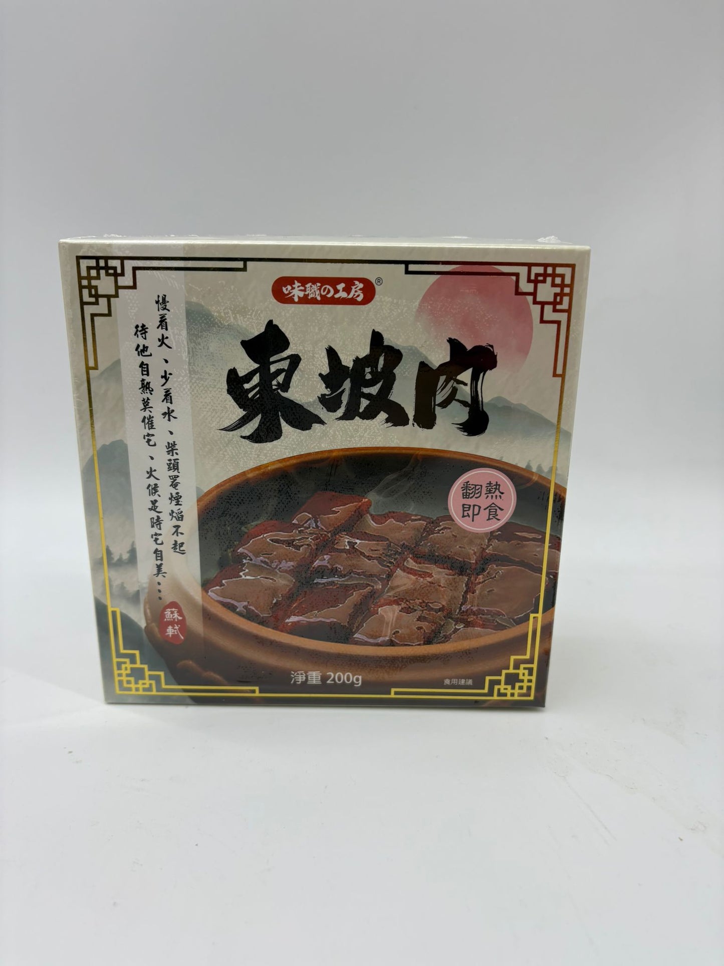 Dongpo Pork