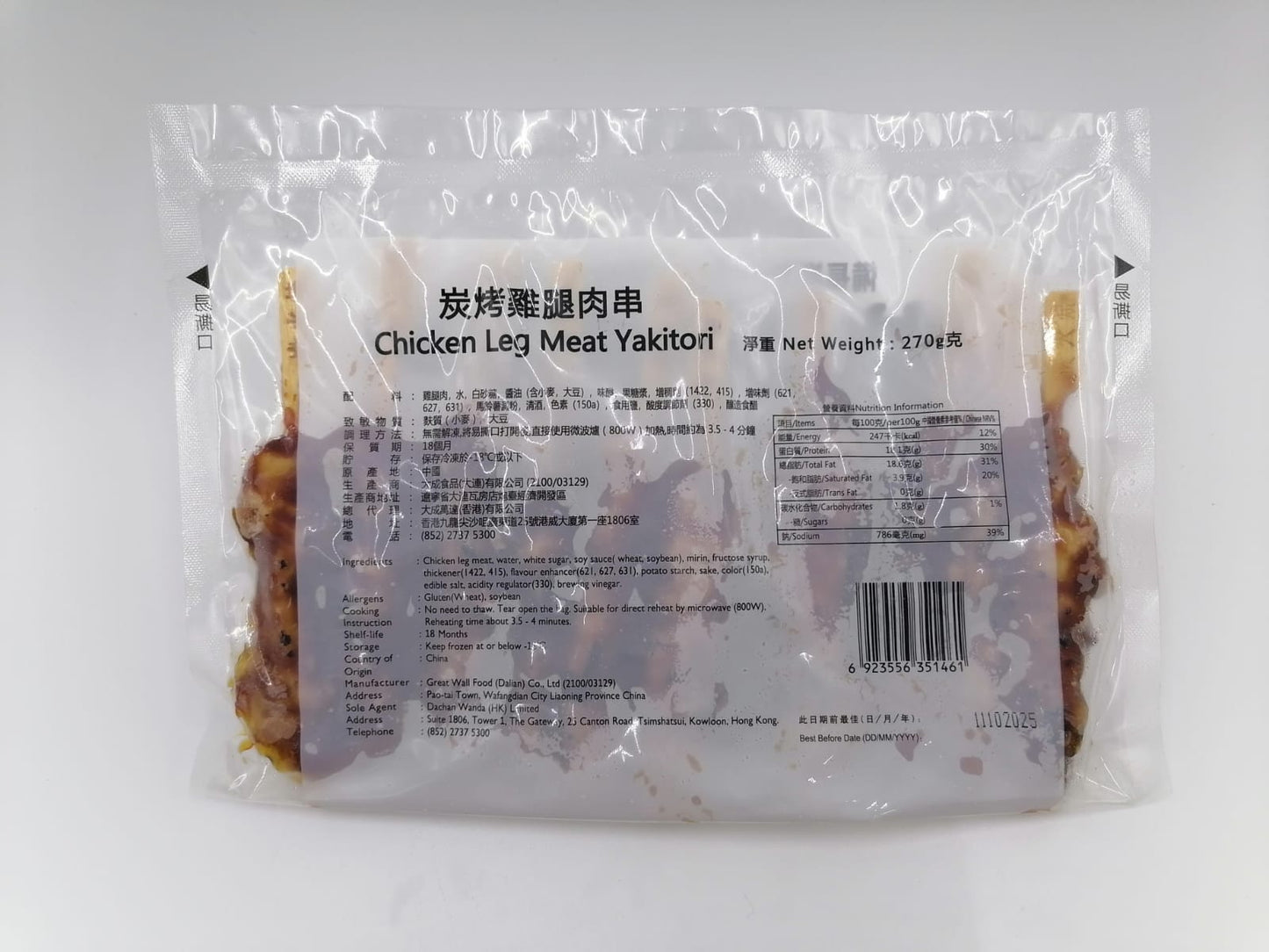 Dacheng charcoal grilled chicken thigh skewers