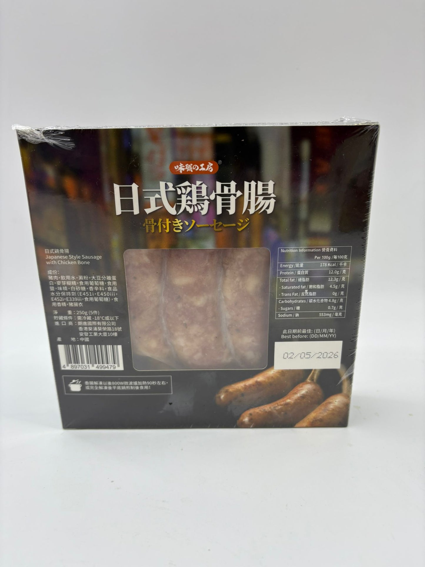 Japanese chicken sausage