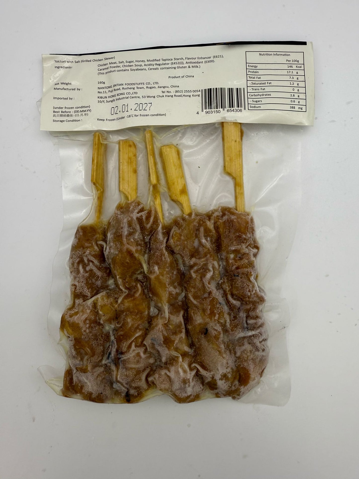 Salt-grilled chicken skewers