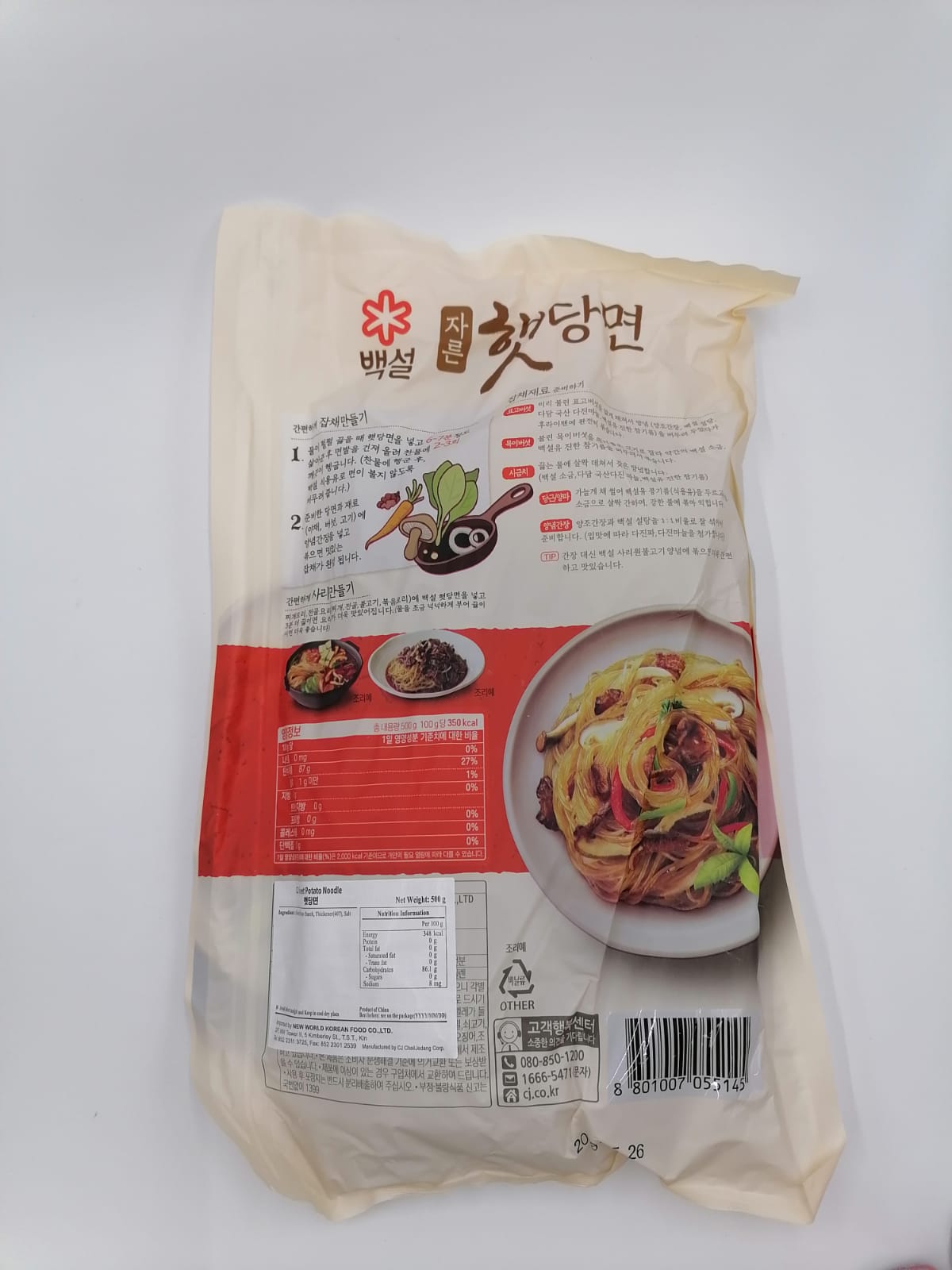 CJ Korean fans