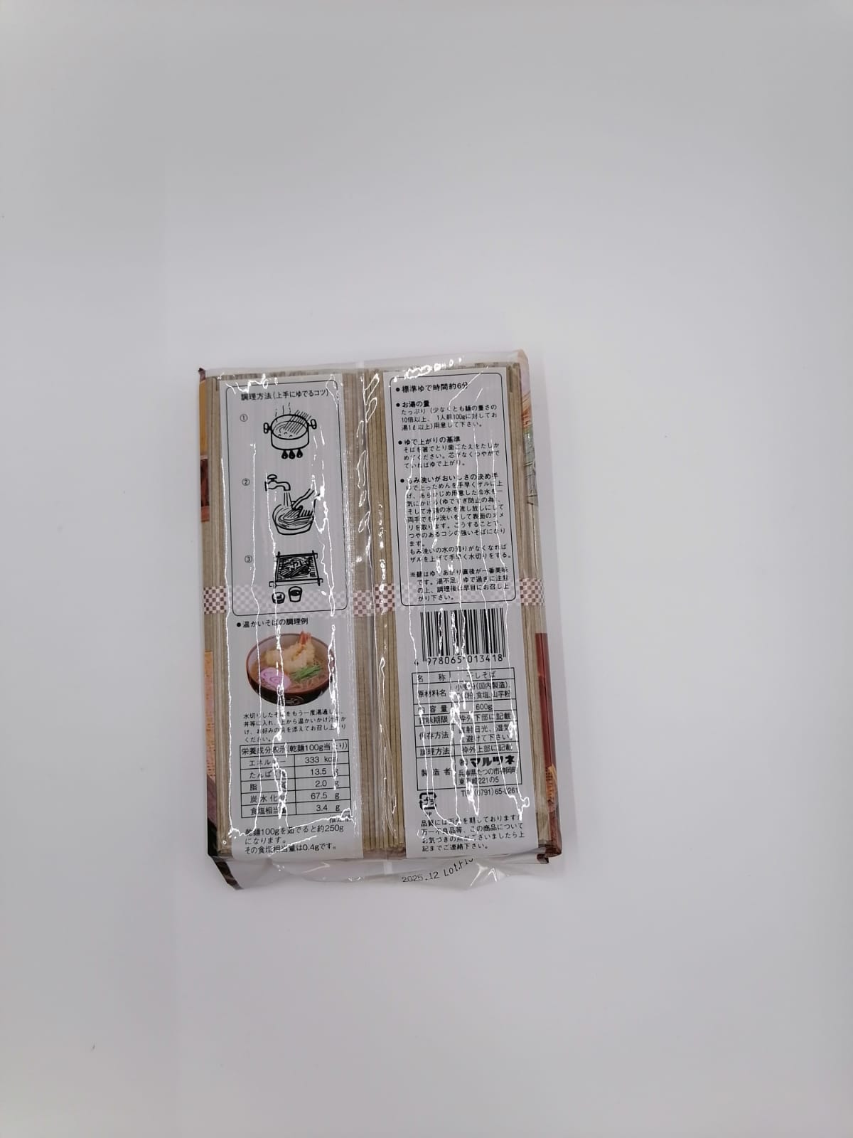 Japanese soba noodles