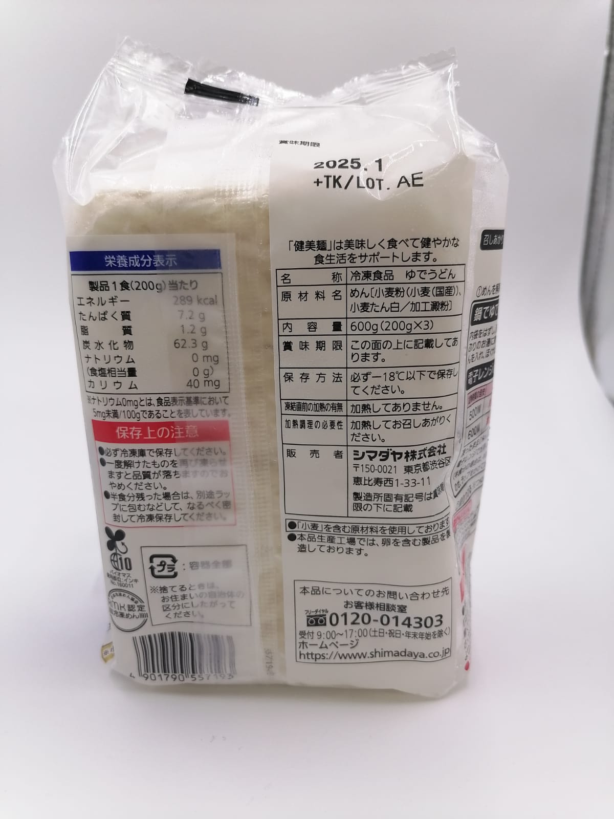 Inaniwa Udon "0 Salt"