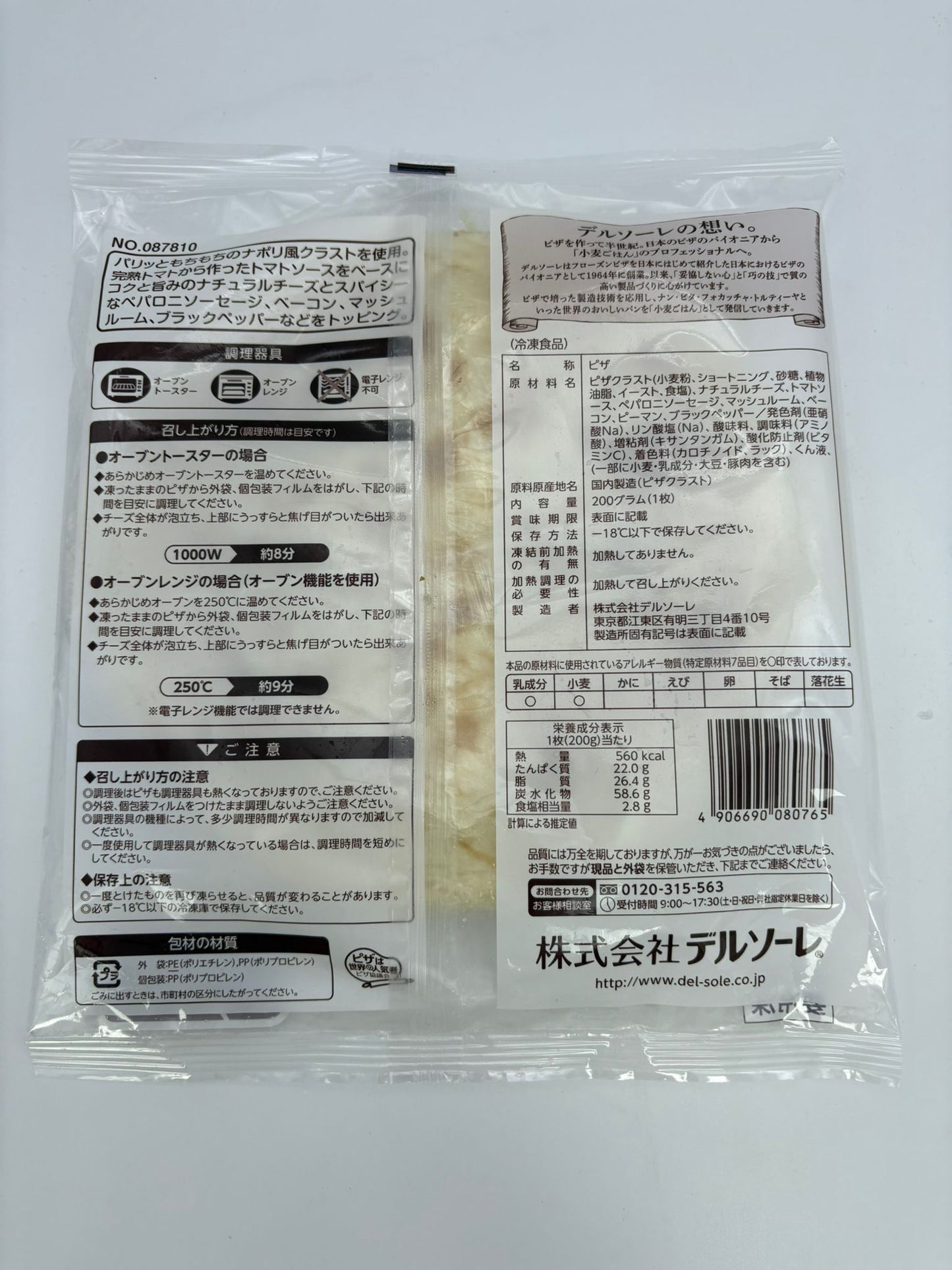 日本Delsole7色什錦披薩