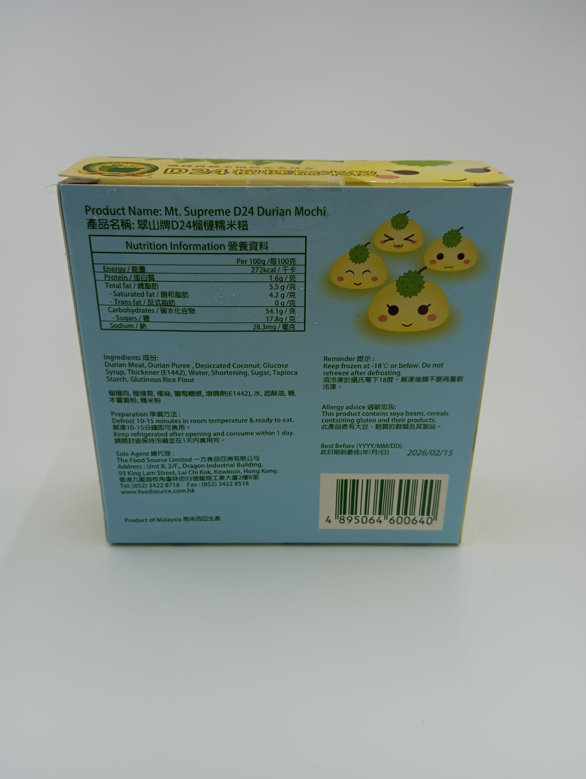 D24 Durian Glutinous Rice Balls