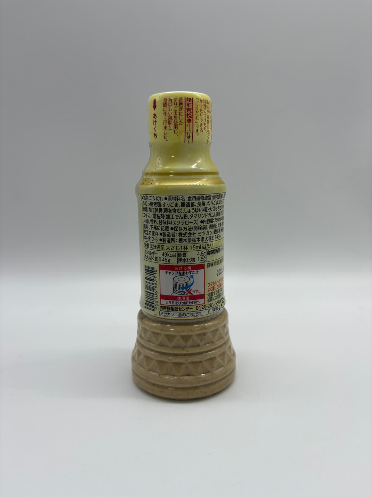 Mizkan Golden Sesame Paste (Coarse Grain)