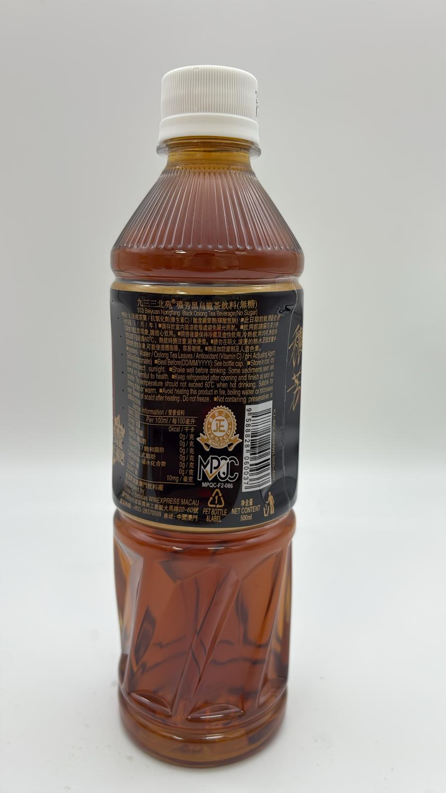 Macau 933 Beiyuan Black Oolong Tea