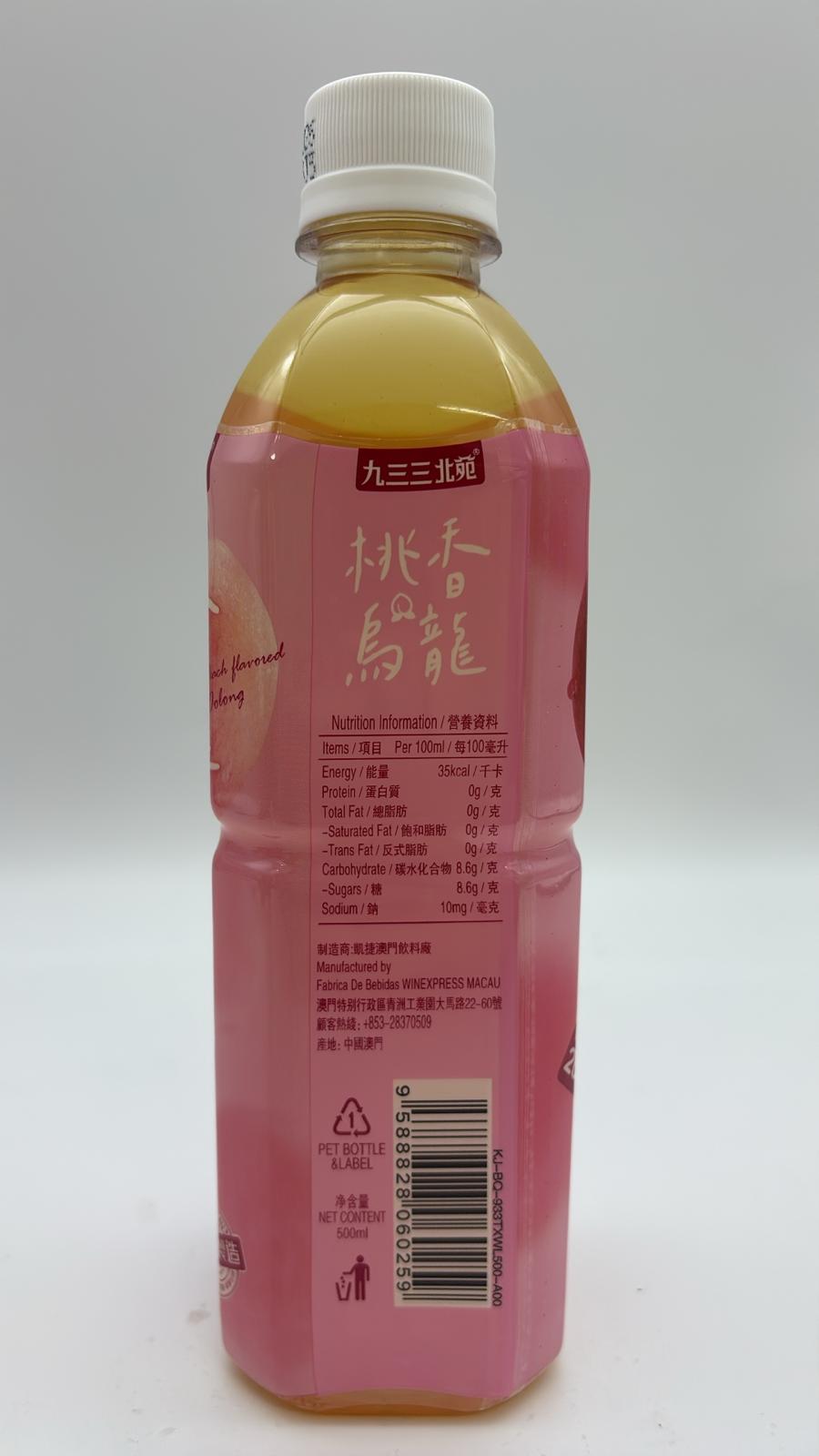 澳門933北苑桃香烏龍茶