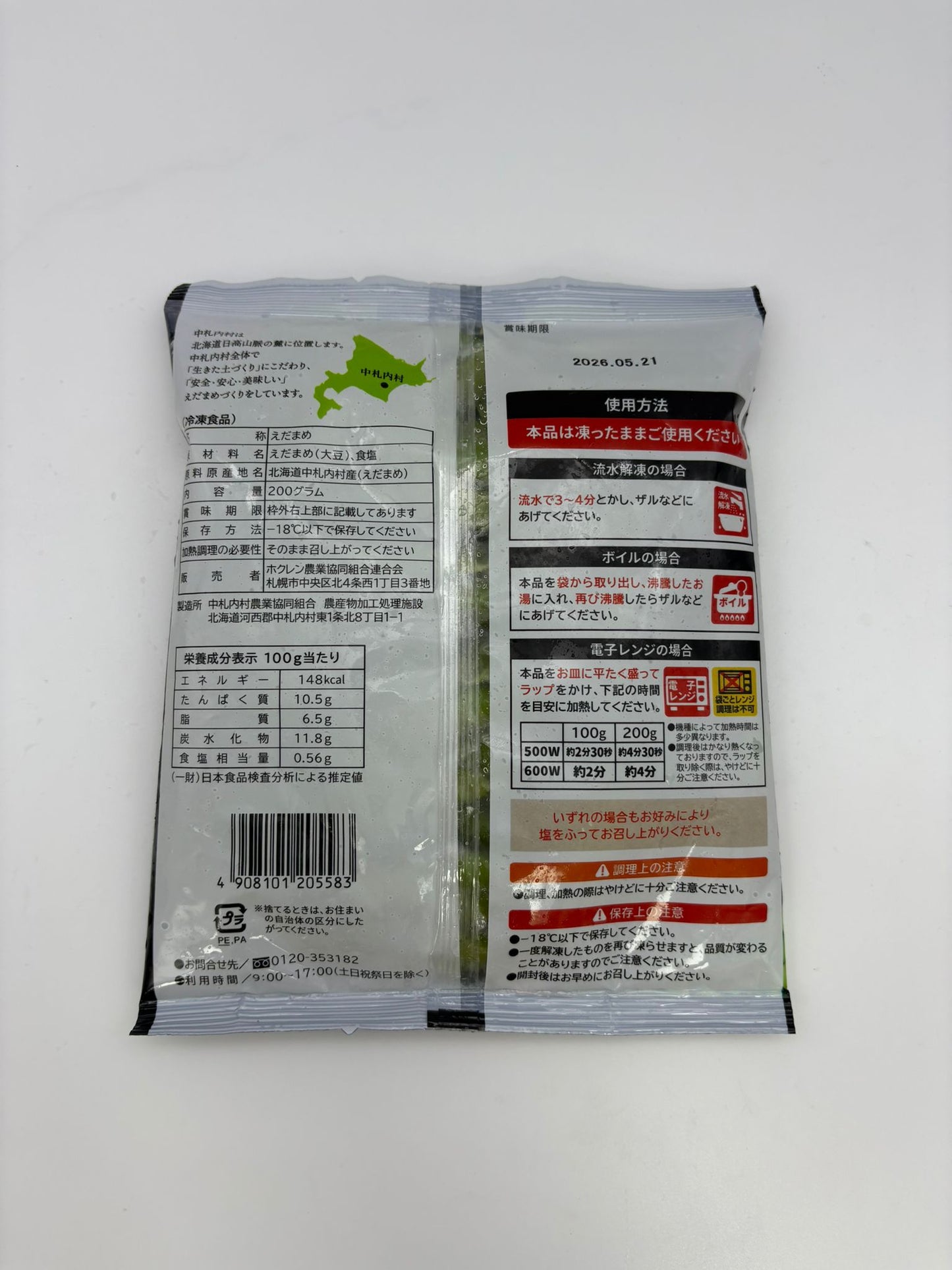 Japanese Hokulian Agriculture Ripe Beans