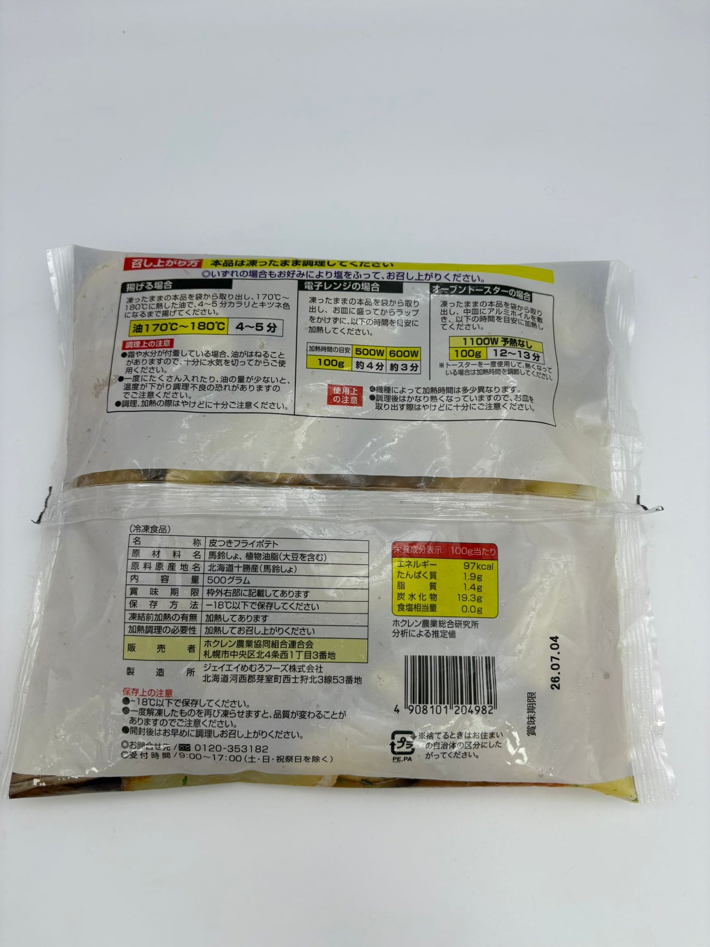 日本北聯農業十勝有皮薯角