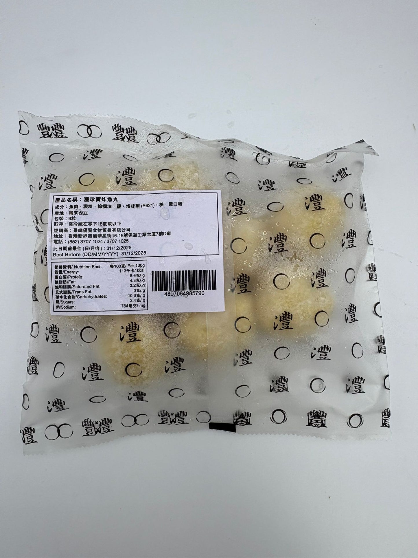 Malaysian fried fish balls