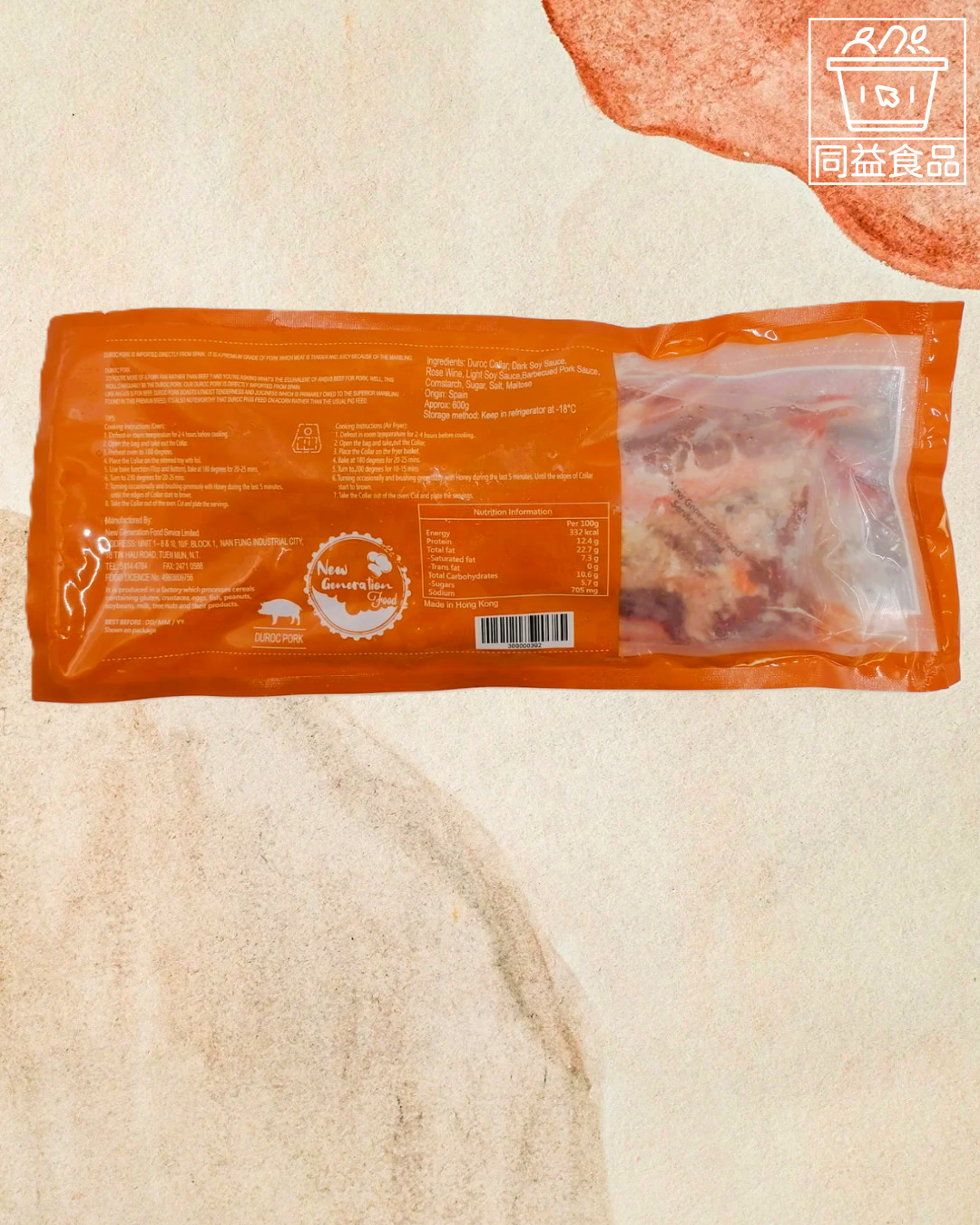 Duroc Barbecued Pork